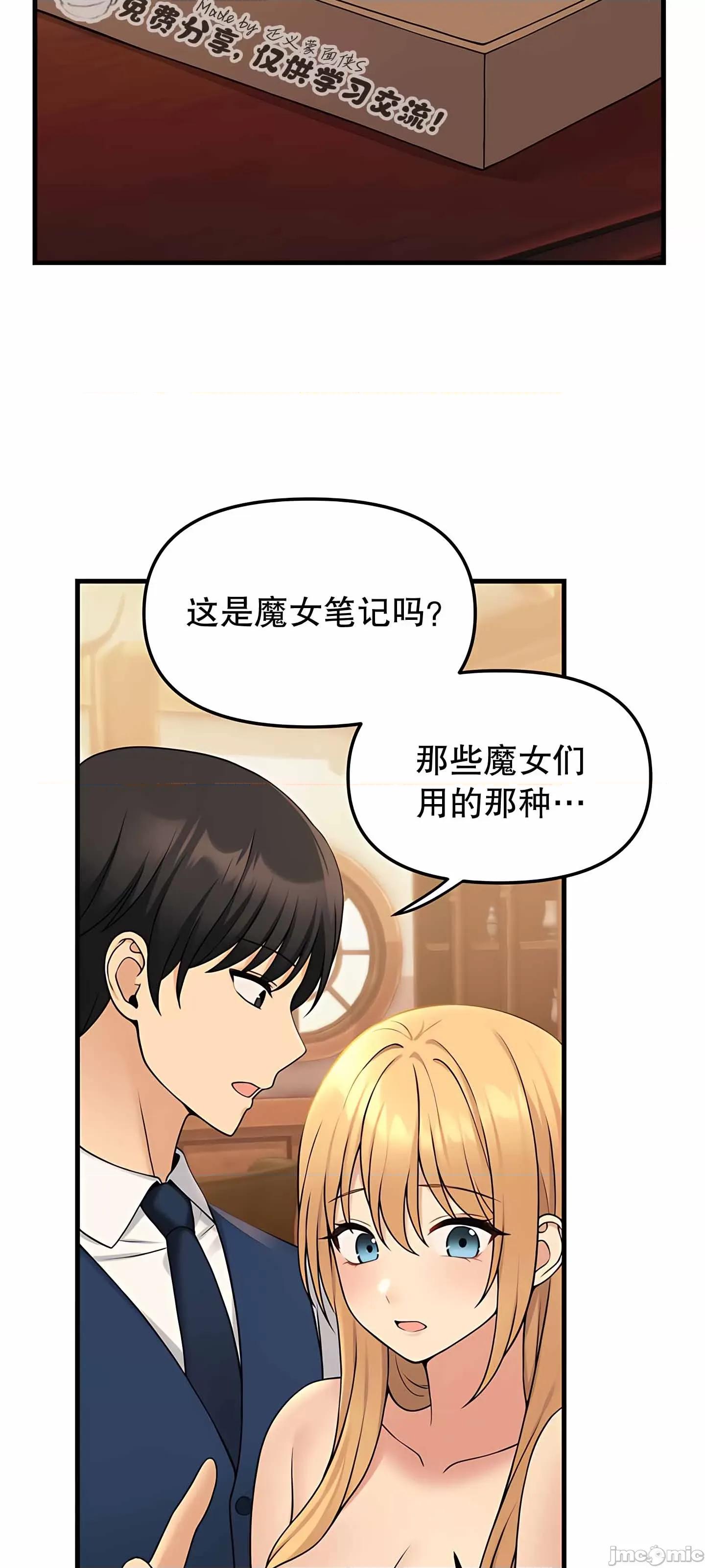 抖M女僕 抖M女僕 第二季 6 第60页