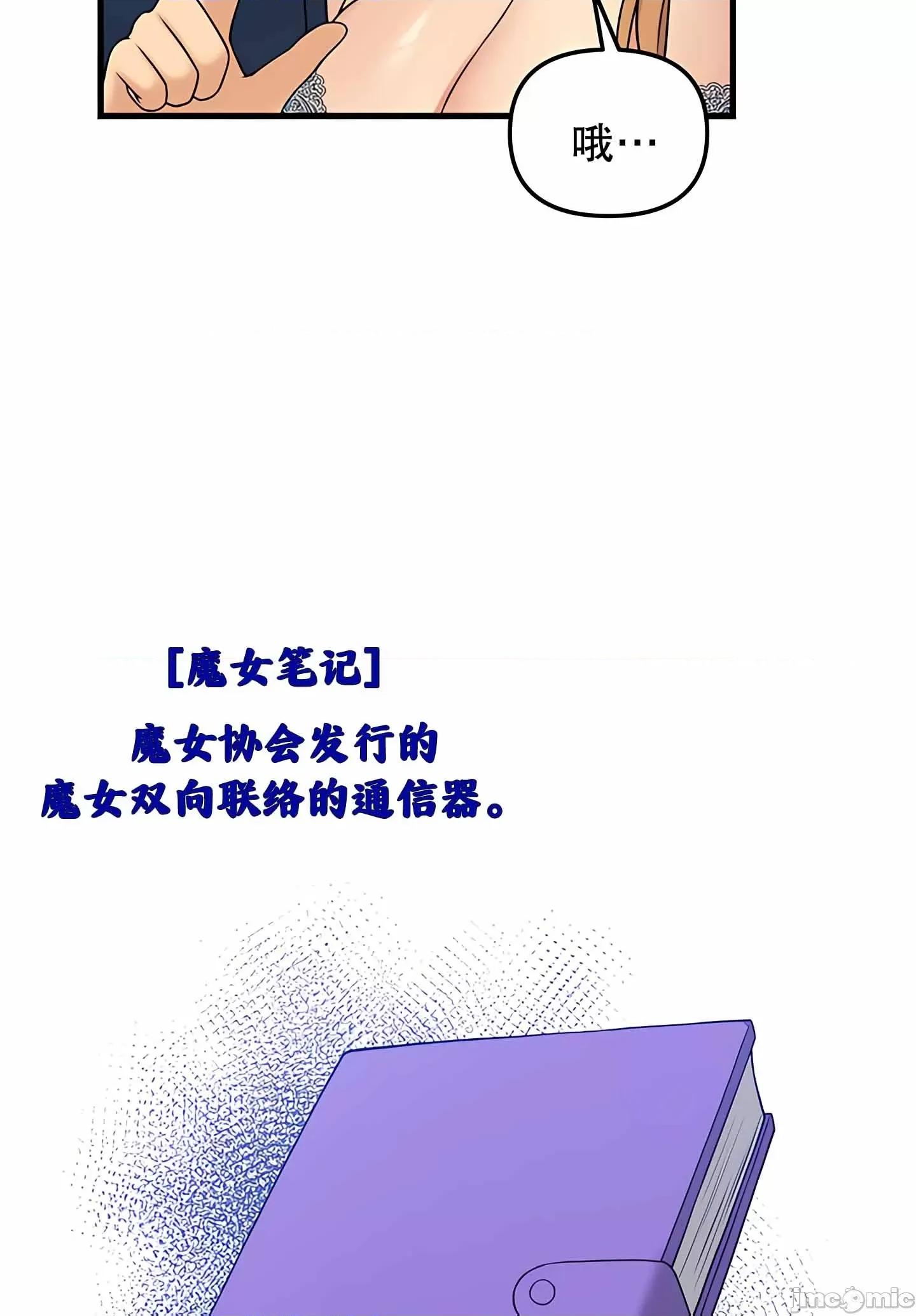 抖M女僕 抖M女僕 第二季 6 第61页