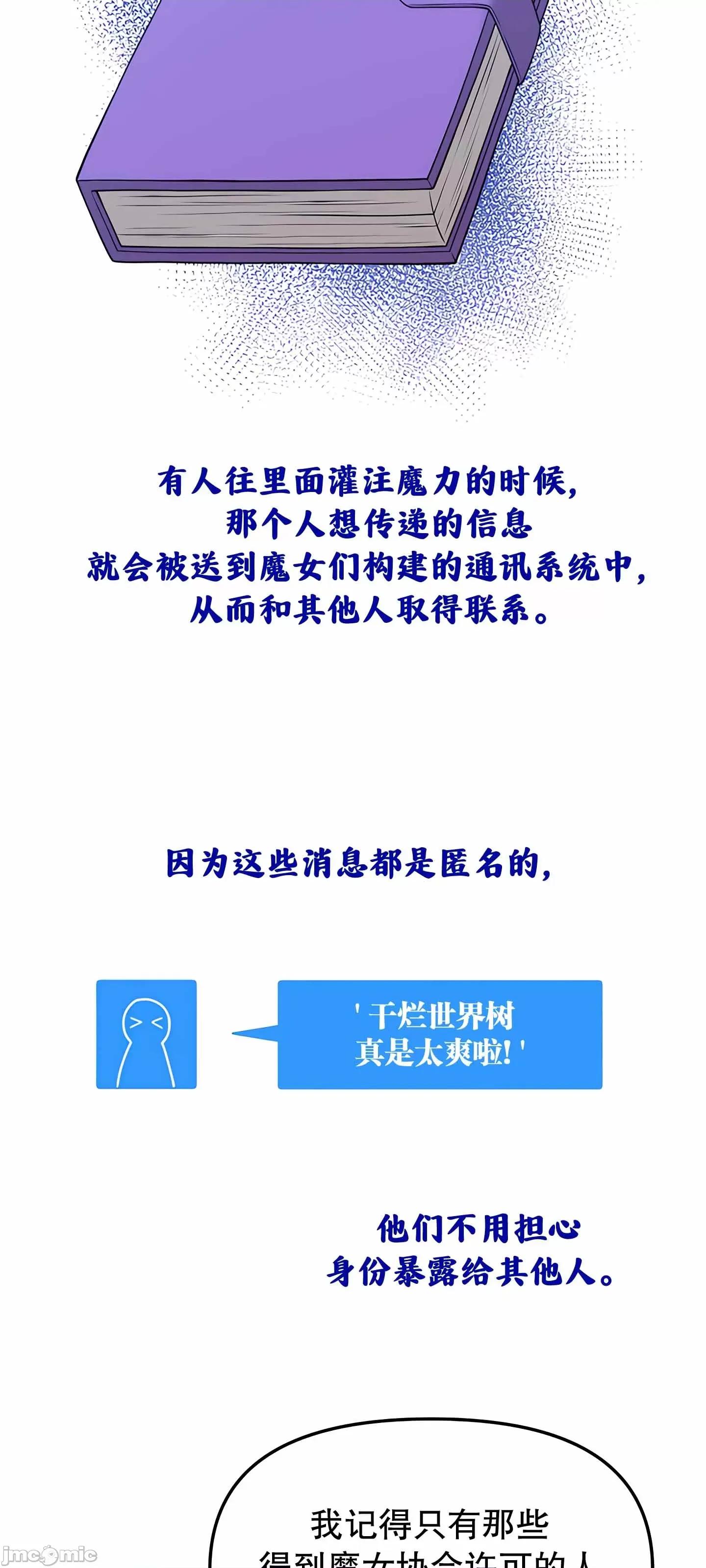抖M女僕 抖M女僕 第二季 6 第62页