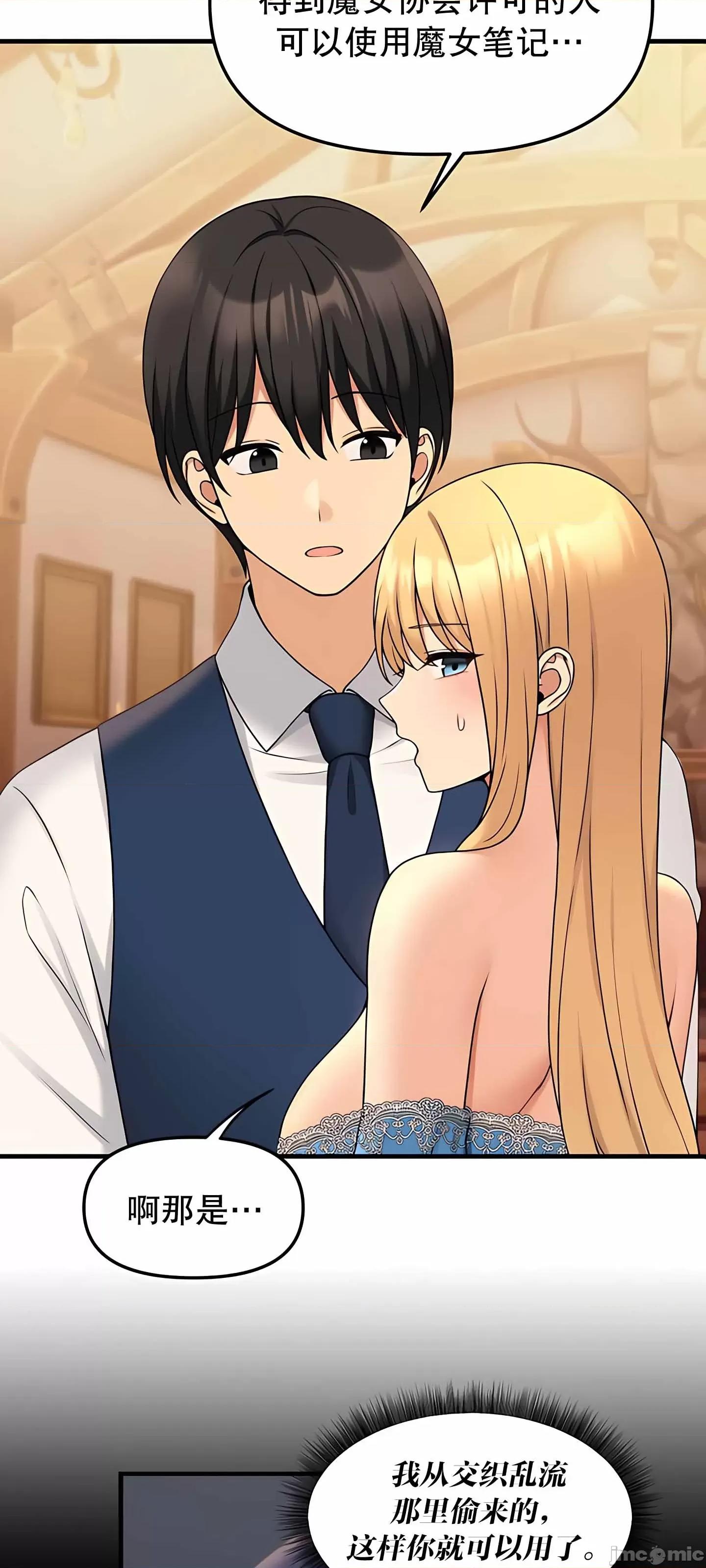 抖M女僕 抖M女僕 第二季 6 第63页