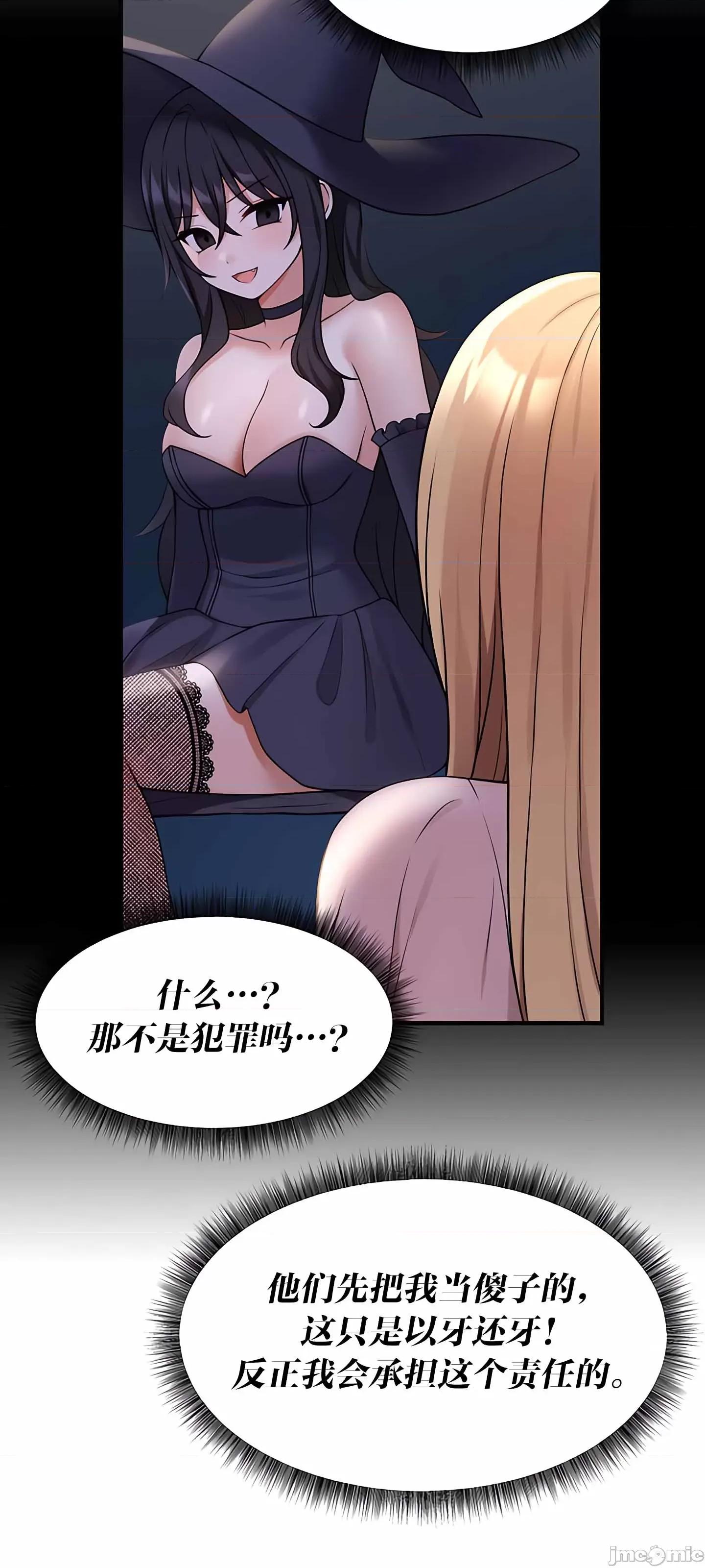 抖M女僕 抖M女僕 第二季 6 第64页