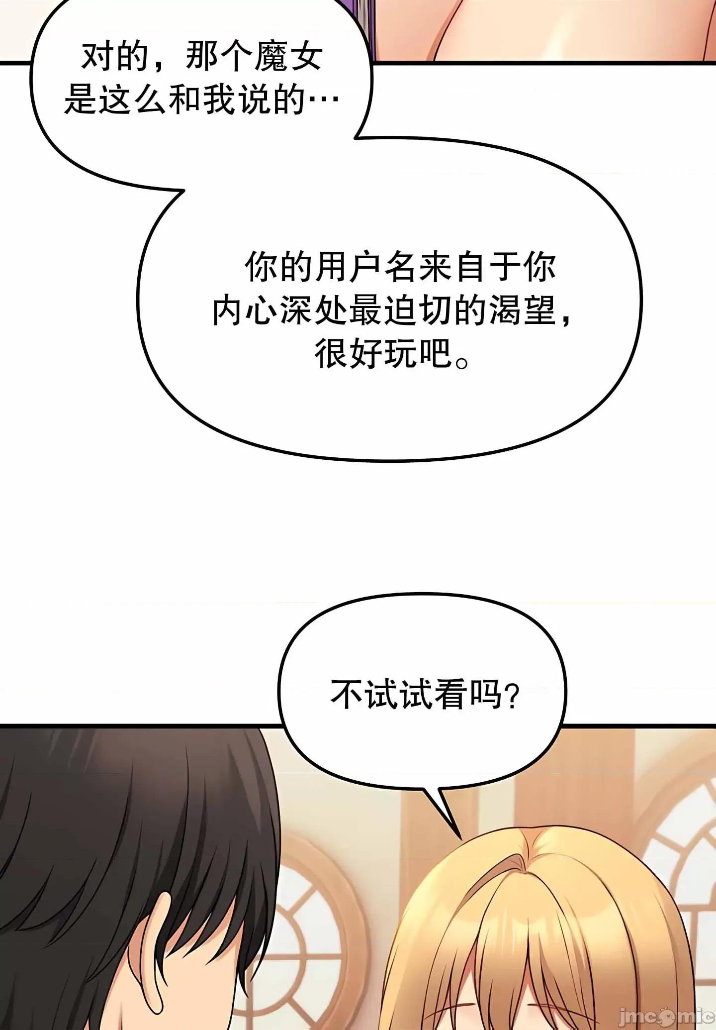 抖M女僕 抖M女僕 第二季 6 第68页