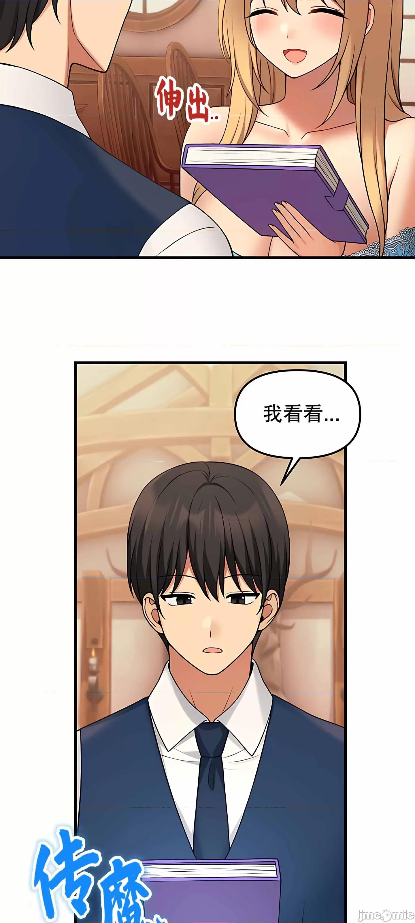 抖M女僕 抖M女僕 第二季 6 第69页