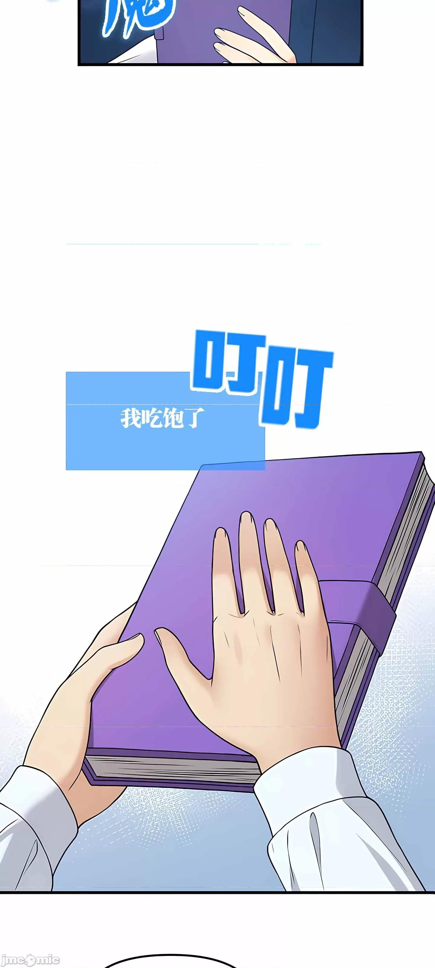 抖M女僕 抖M女僕 第二季 6 第70页