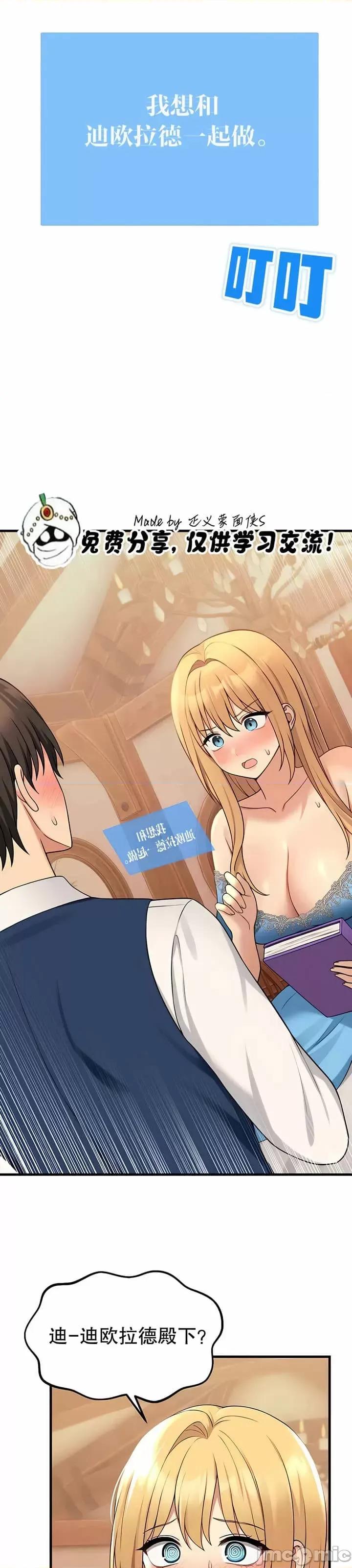抖M女僕 抖M女僕 第二季 7 第1页
