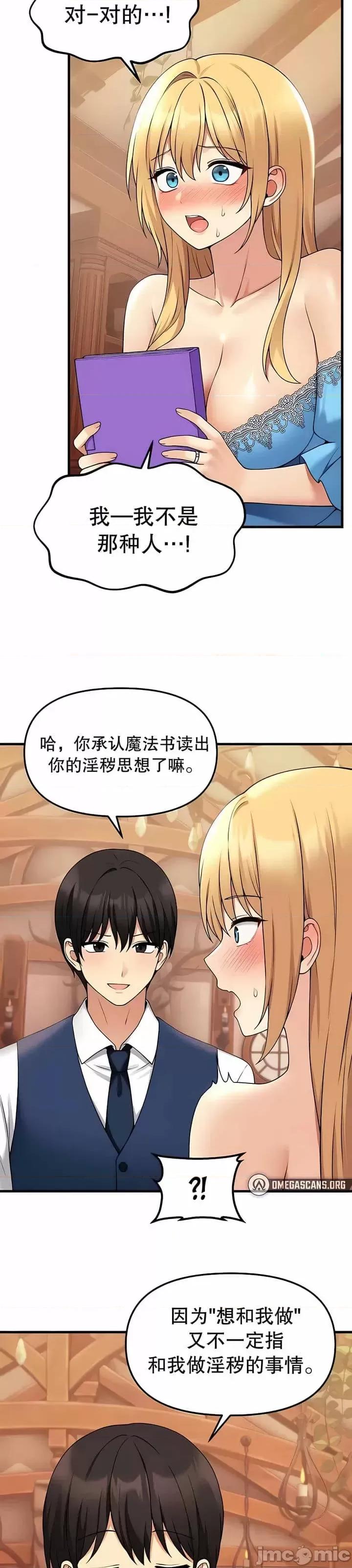 抖M女僕 抖M女僕 第二季 7 第3页