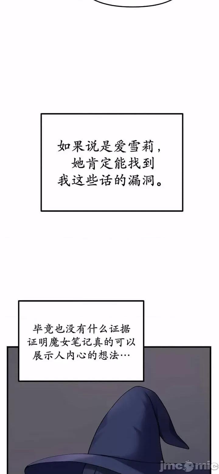 抖M女僕 抖M女僕 第二季 7 第5页
