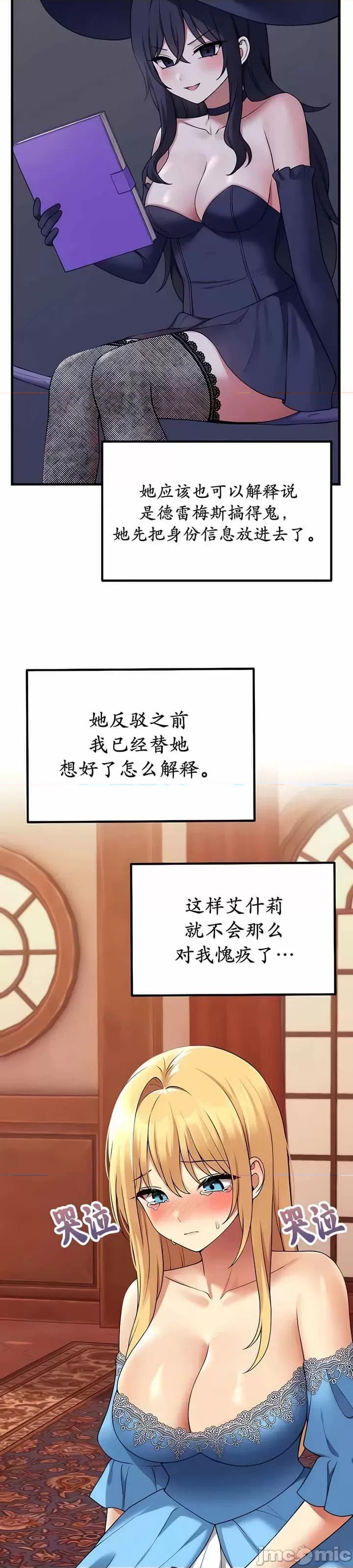 抖M女僕 抖M女僕 第二季 7 第6页