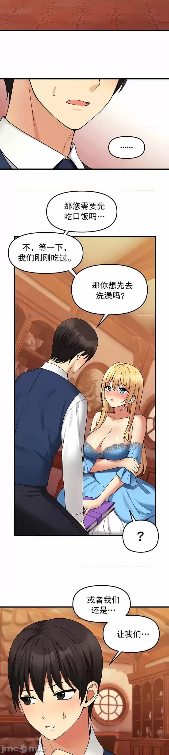 抖M女僕 抖M女僕 第二季 7 第9页