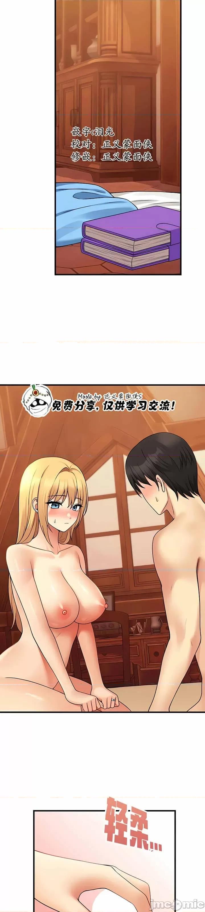 抖M女僕 抖M女僕 第二季 7 第14页