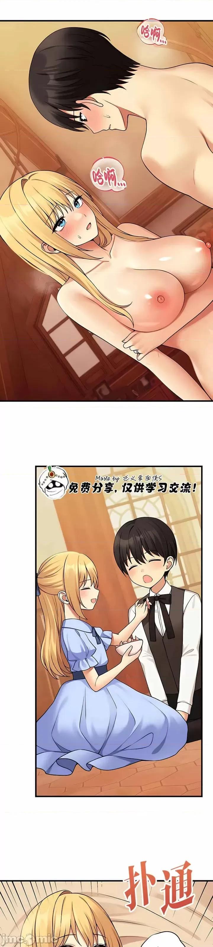 抖M女僕 抖M女僕 第二季 7 第19页