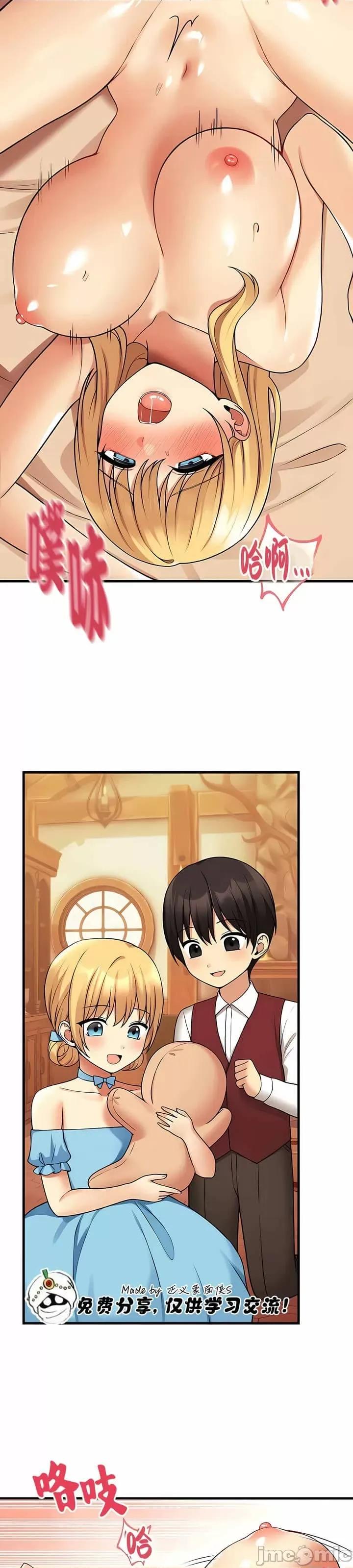 抖M女僕 抖M女僕 第二季 7 第25页