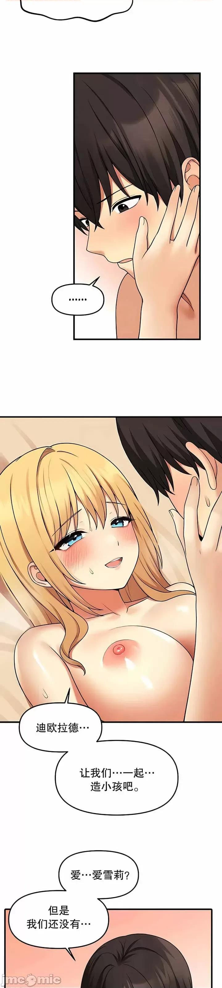 抖M女僕 抖M女僕 第二季 7 第28页