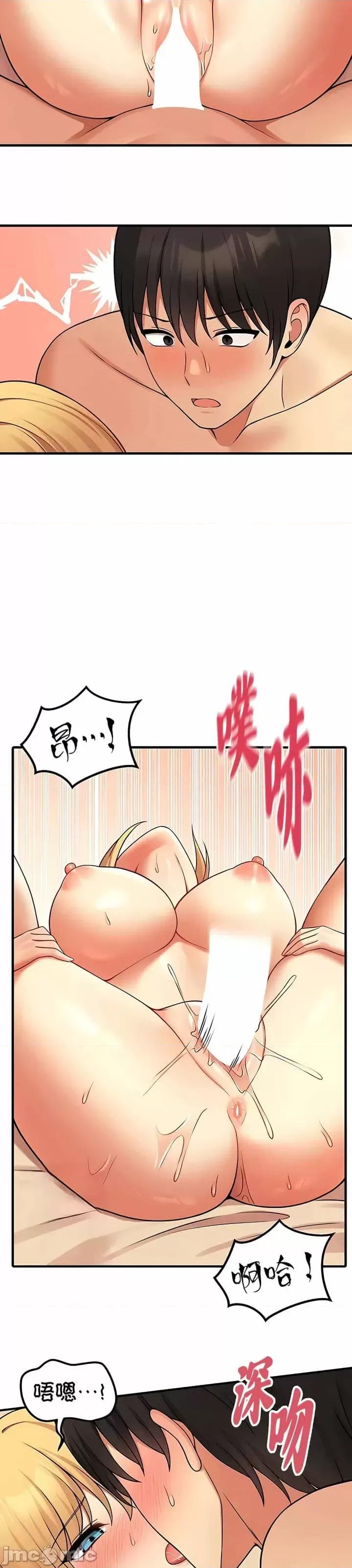 抖M女僕 抖M女僕 第二季 7 第30页