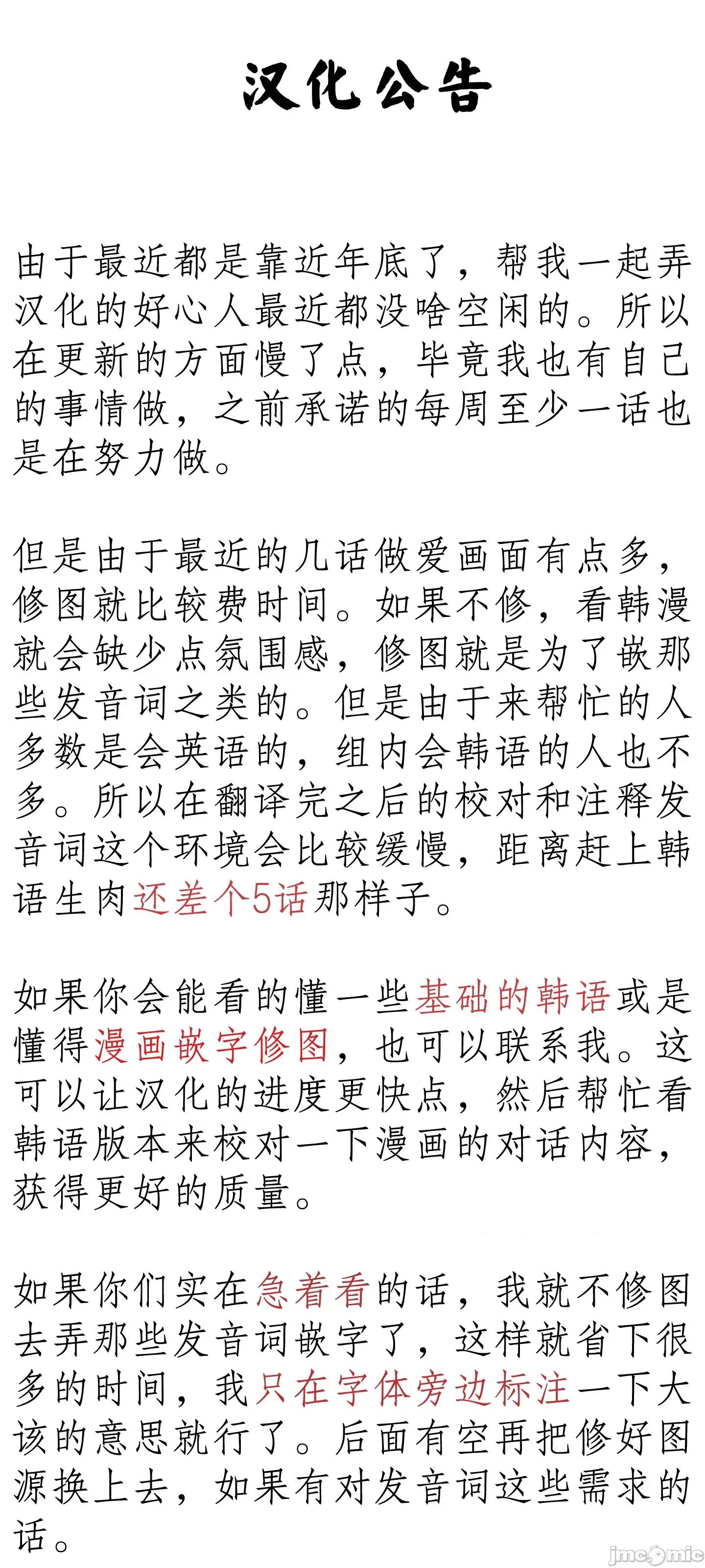 抖M女僕 抖M女僕 第二季 7 第33页
