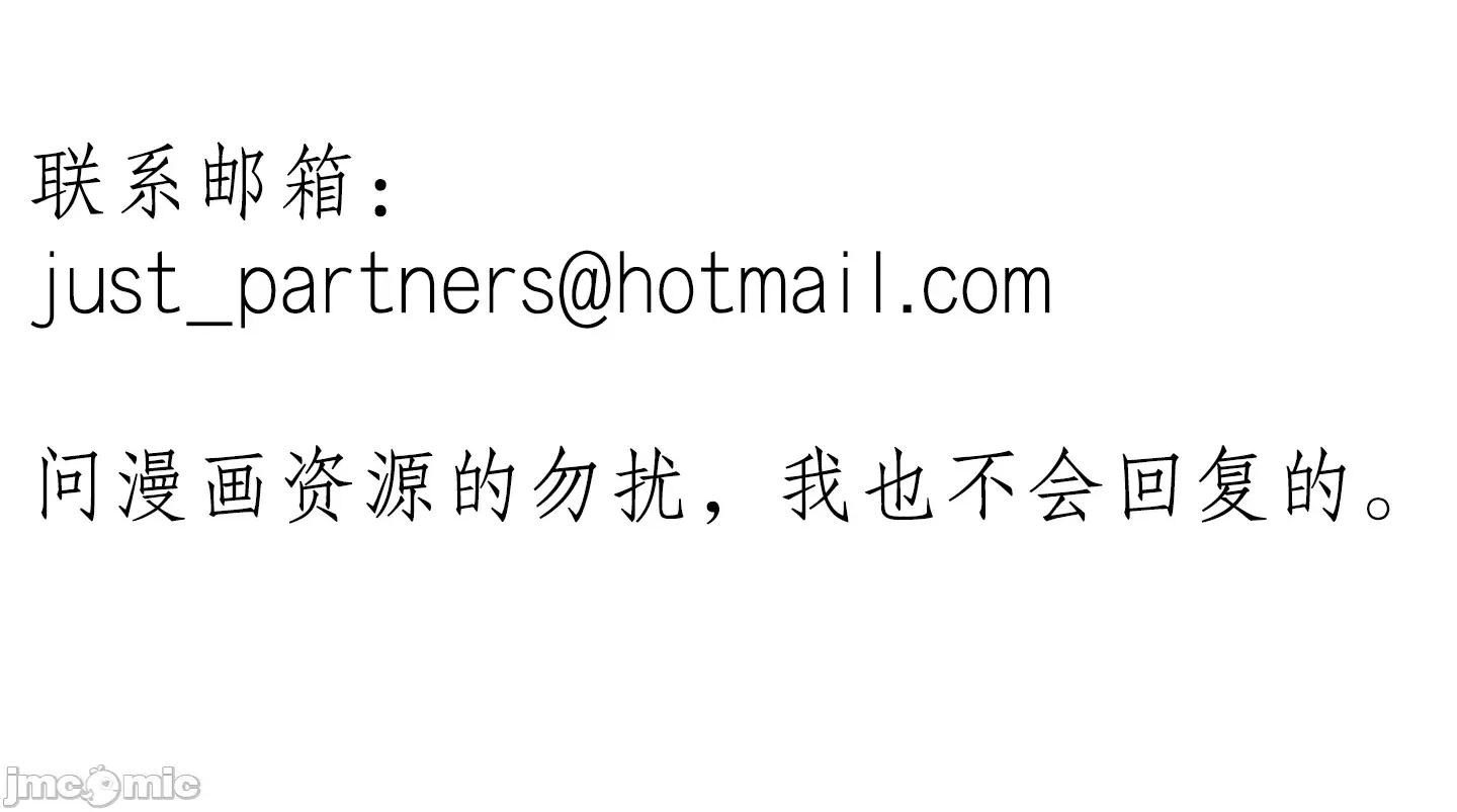 抖M女僕 抖M女僕 第二季 7 第34页