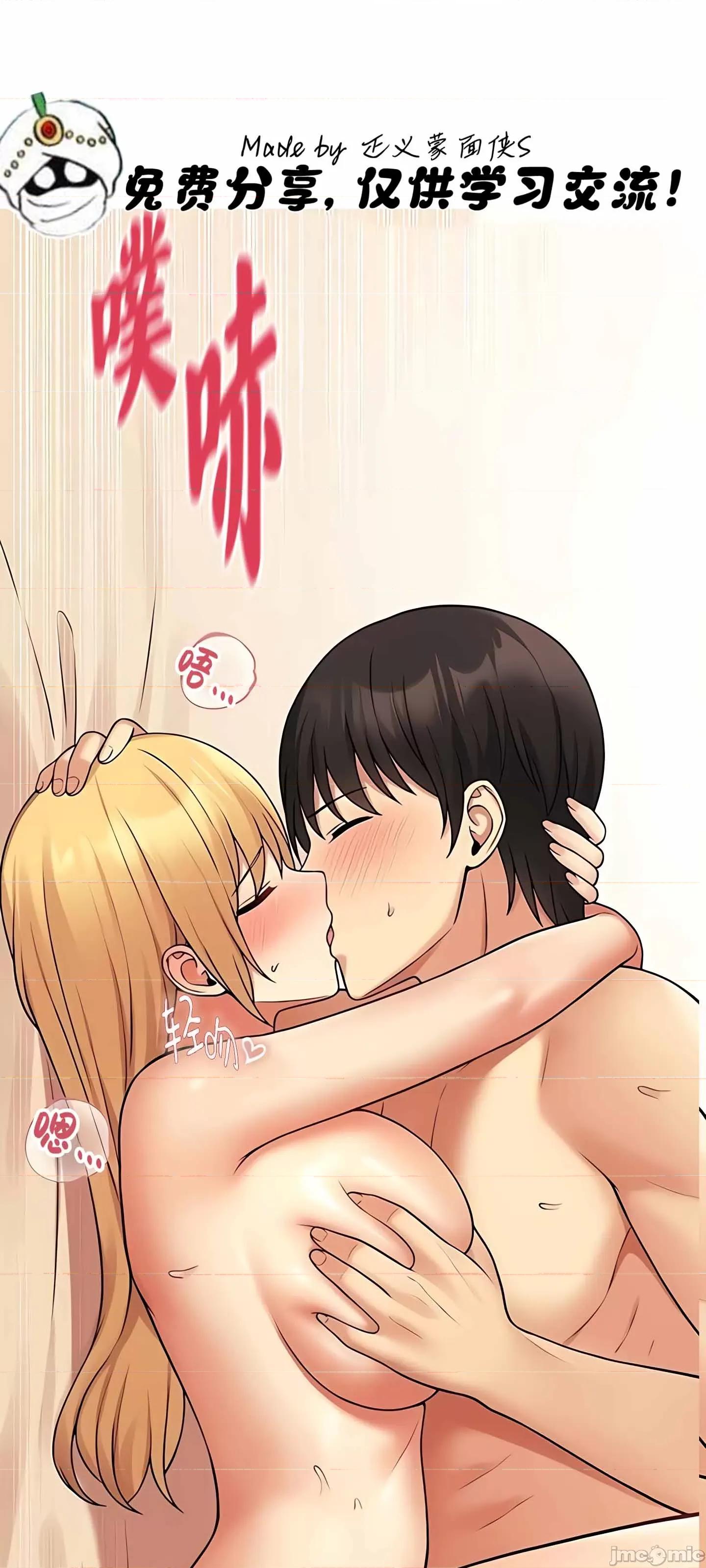 抖M女僕 抖M女僕8 第1页