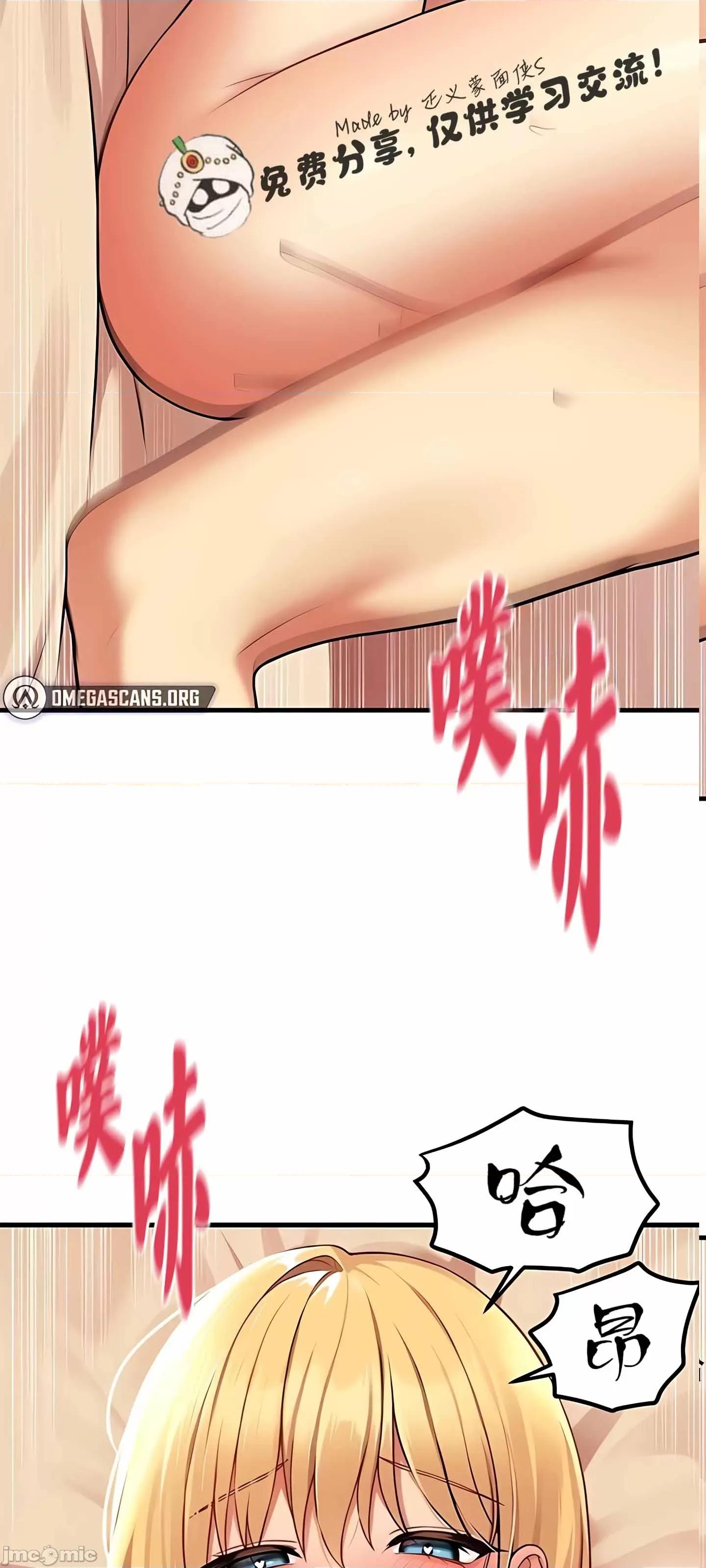 抖M女僕 抖M女僕8 第2页
