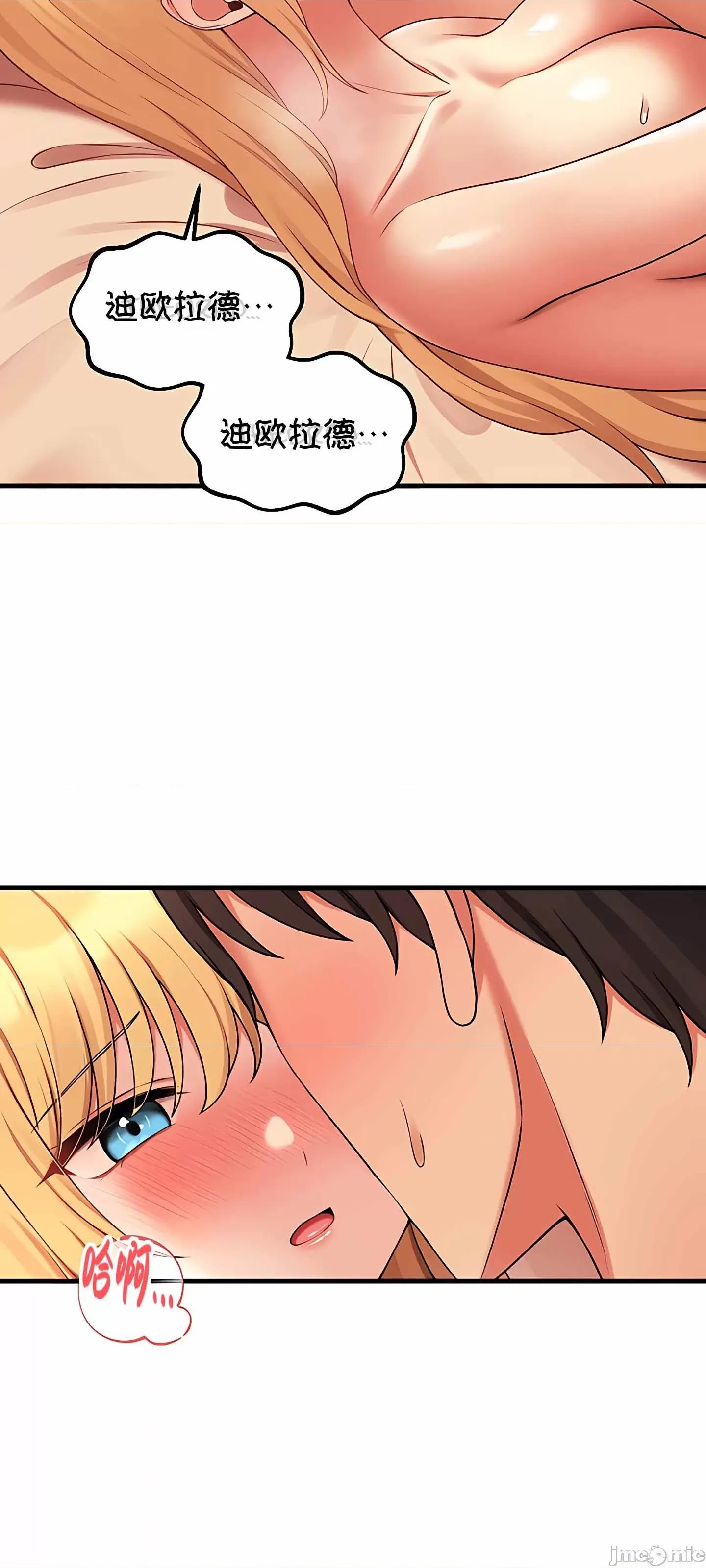 抖M女僕 抖M女僕8 第6页