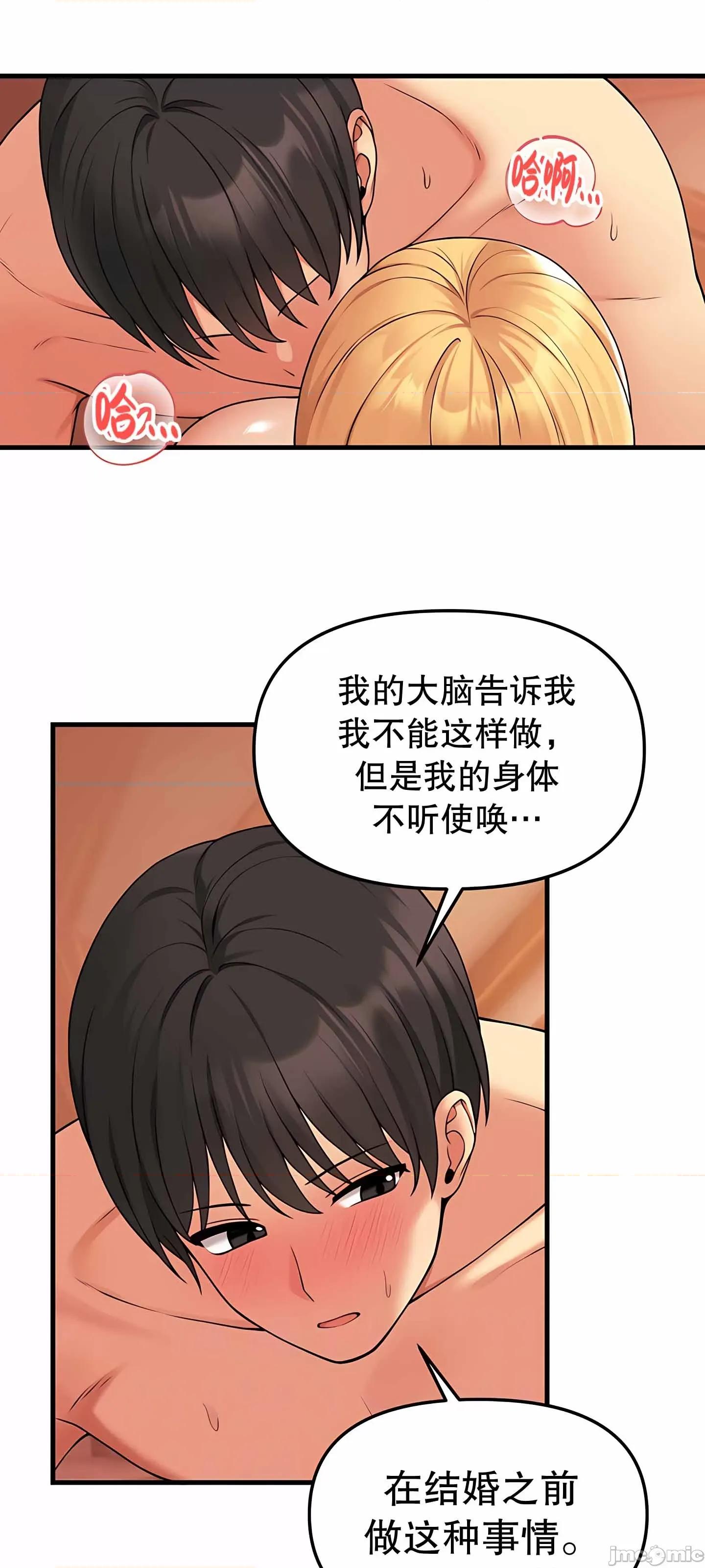 抖M女僕 抖M女僕8 第10页