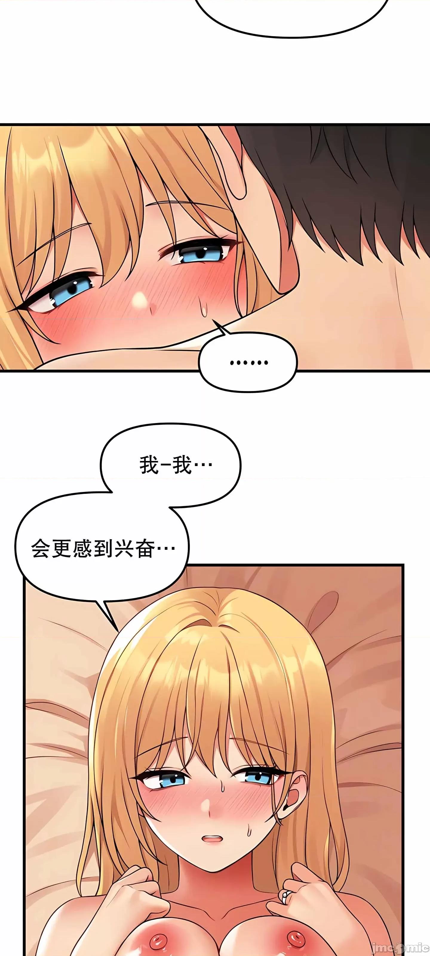 抖M女僕 抖M女僕8 第11页