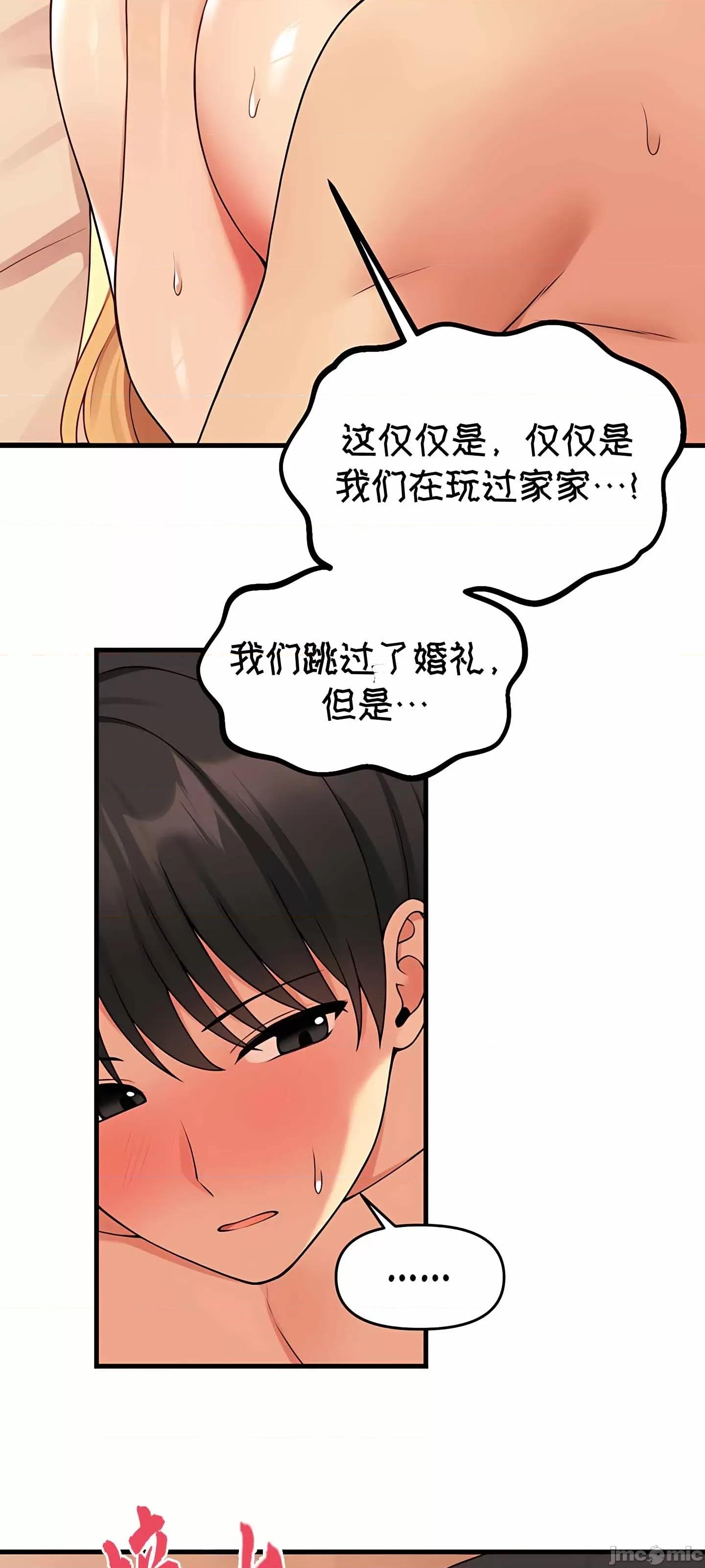 抖M女僕 抖M女僕8 第13页