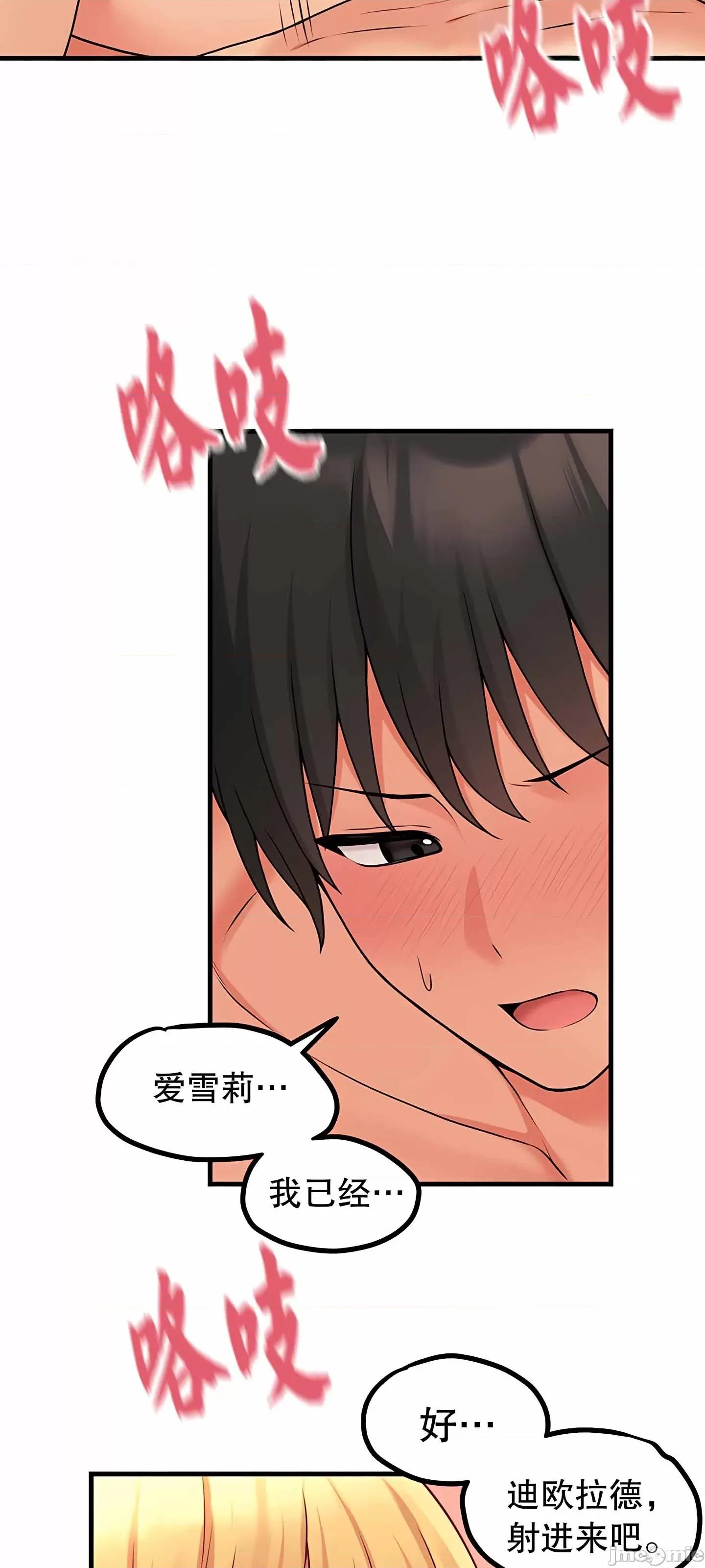 抖M女僕 抖M女僕8 第22页