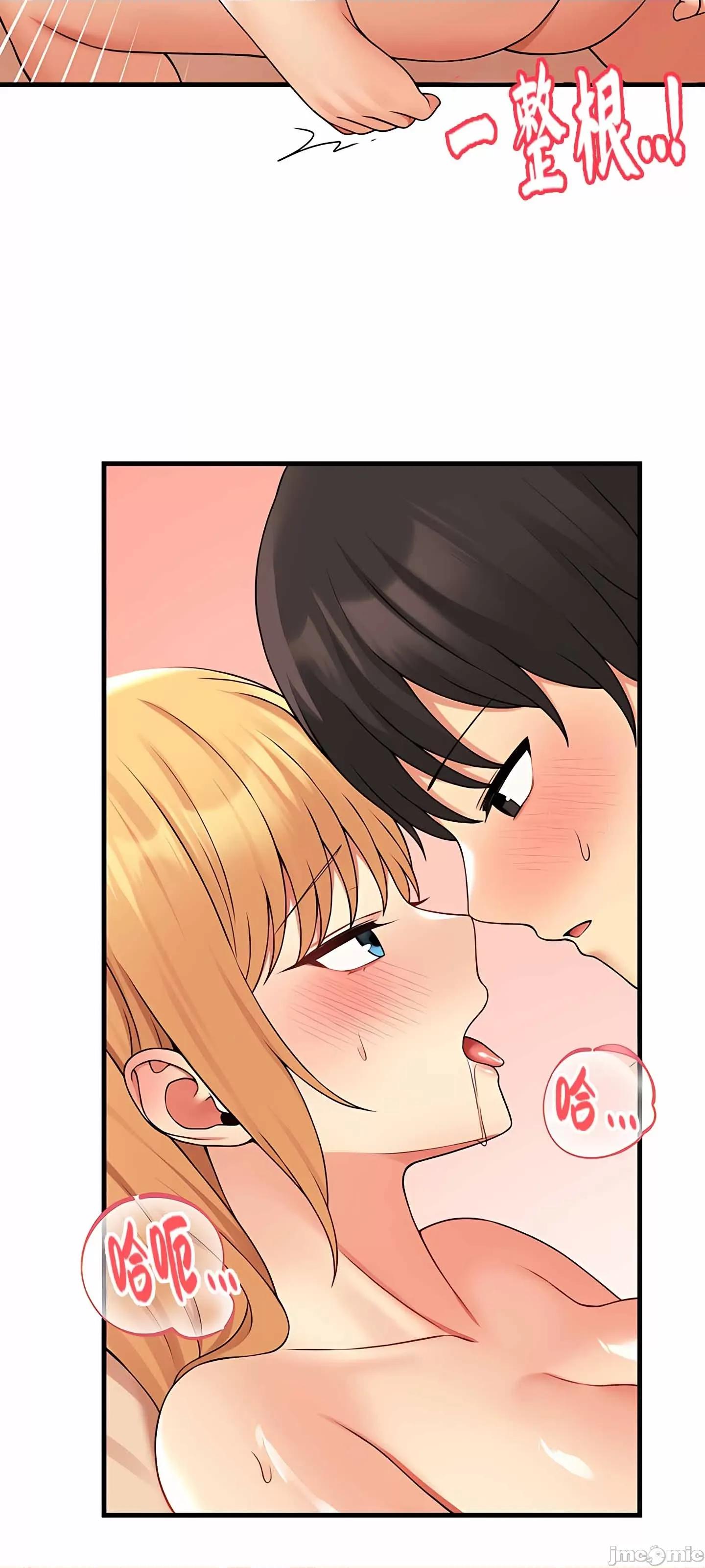 抖M女僕 抖M女僕8 第25页