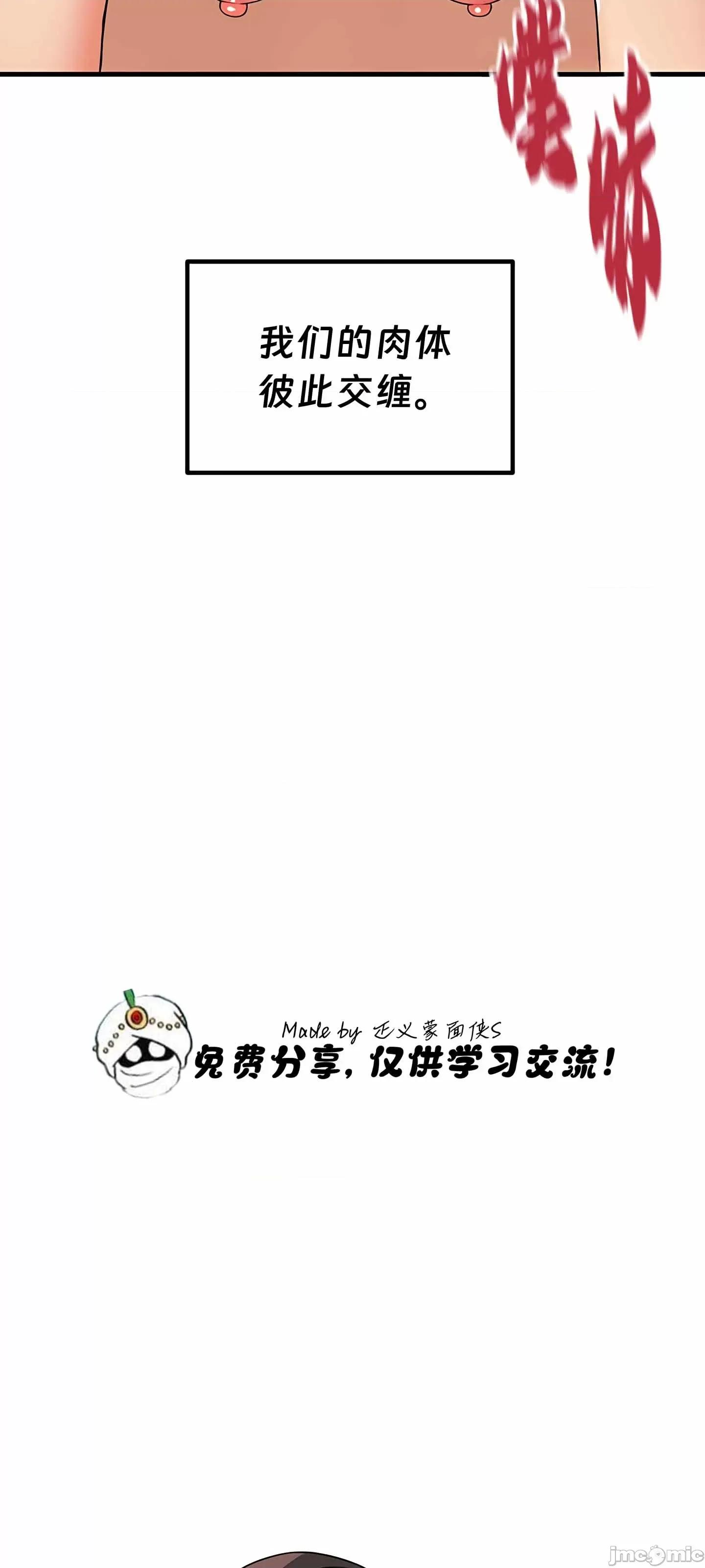 抖M女僕 抖M女僕8 第35页