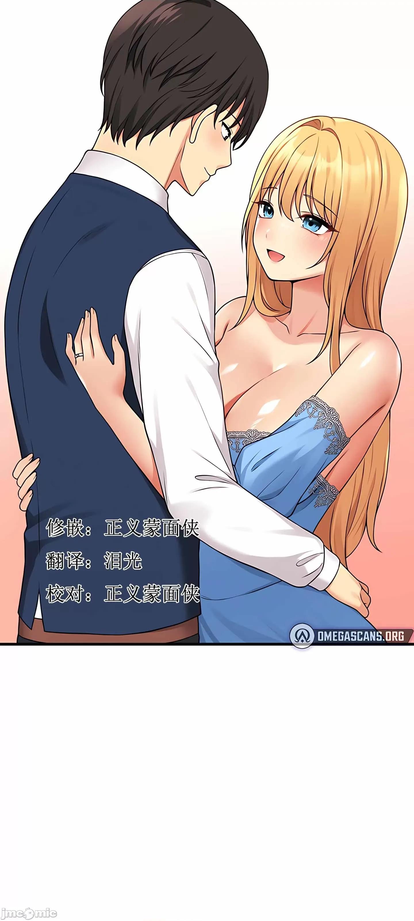抖M女僕 抖M女僕8 第36页