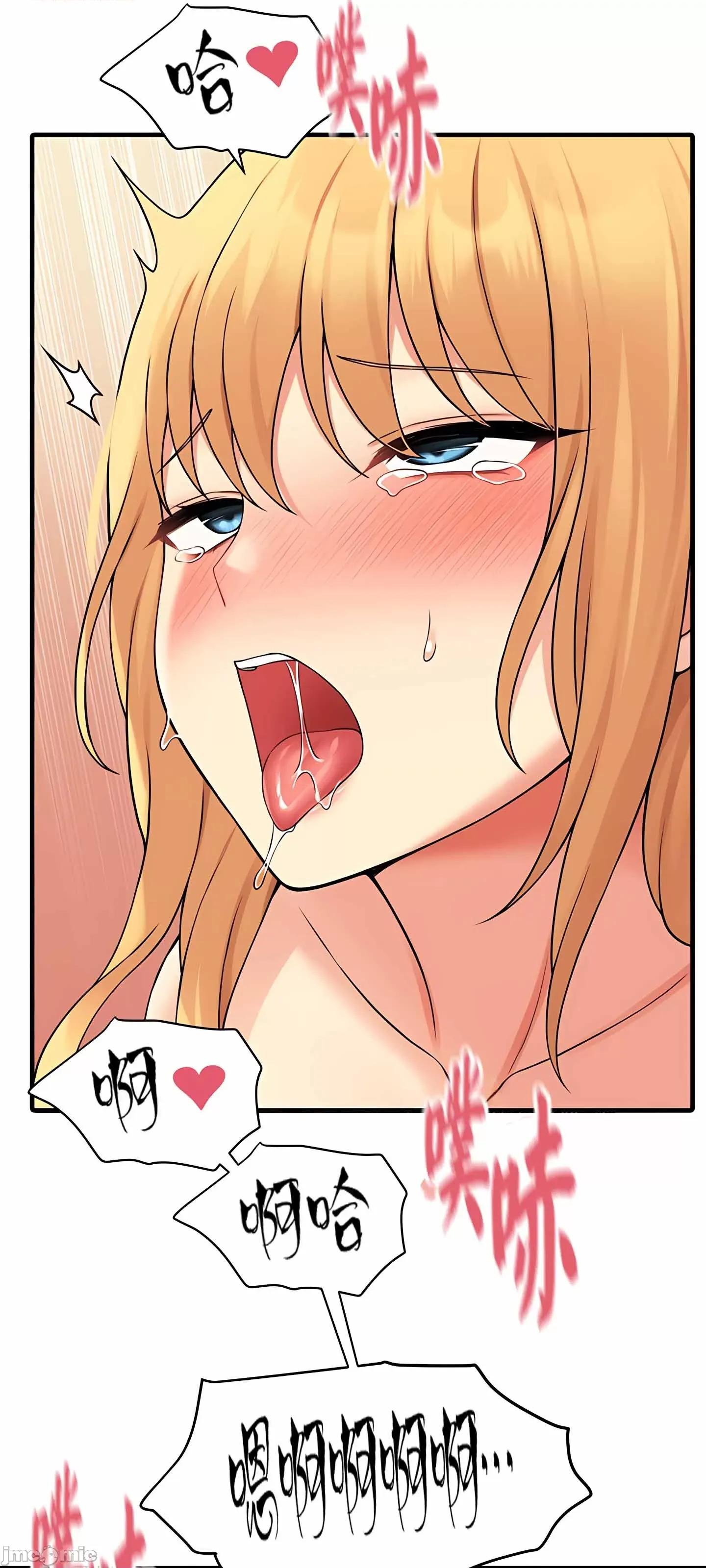 抖M女僕 抖M女僕8 第46页