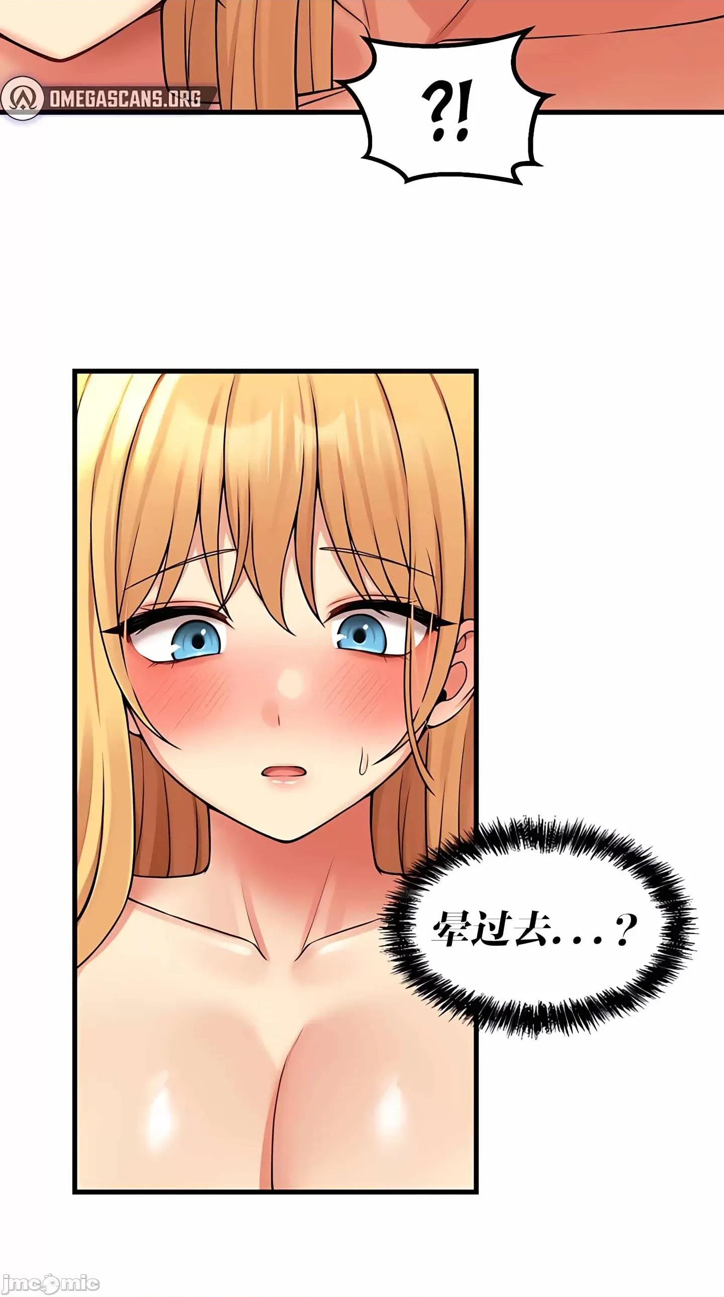 抖M女僕 抖M女僕8 第52页
