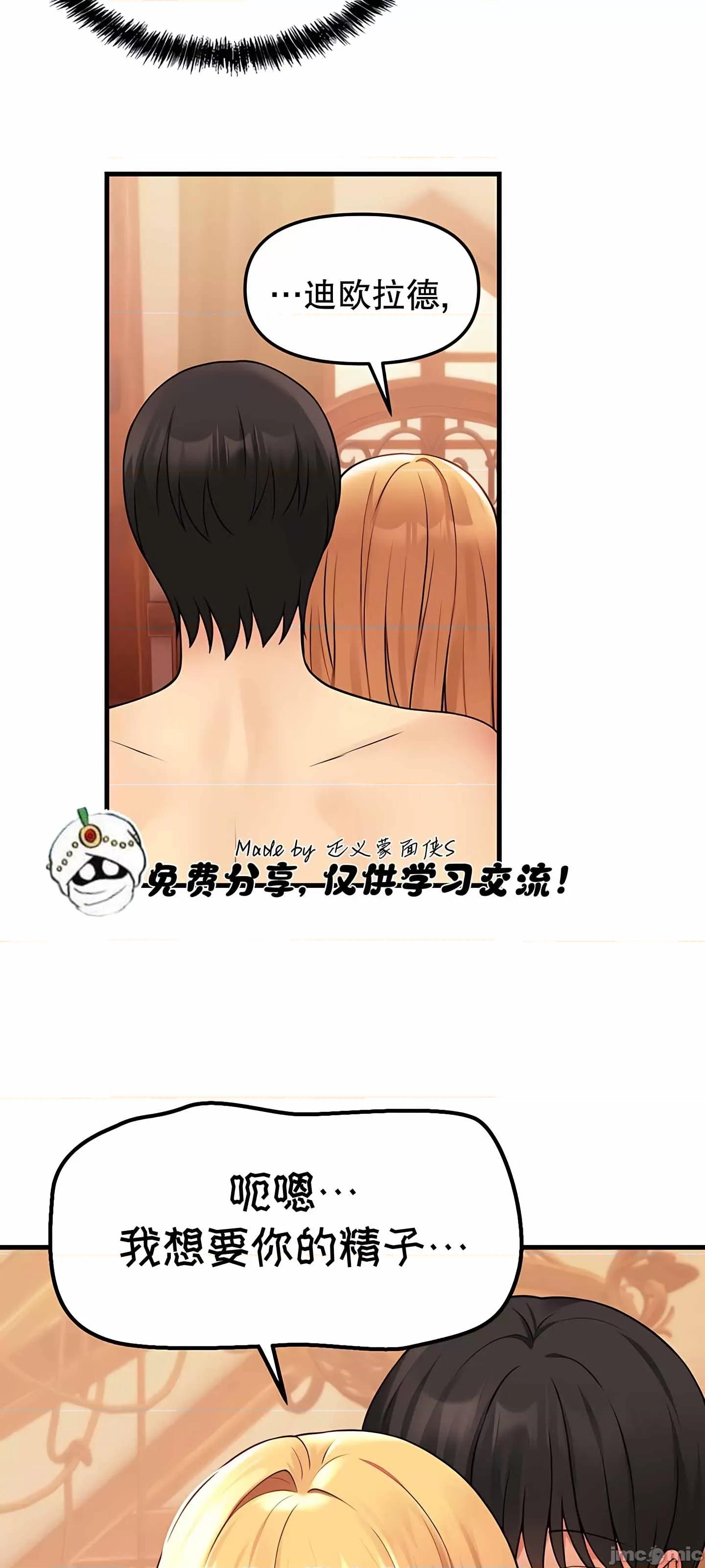 抖M女僕 抖M女僕8 第55页