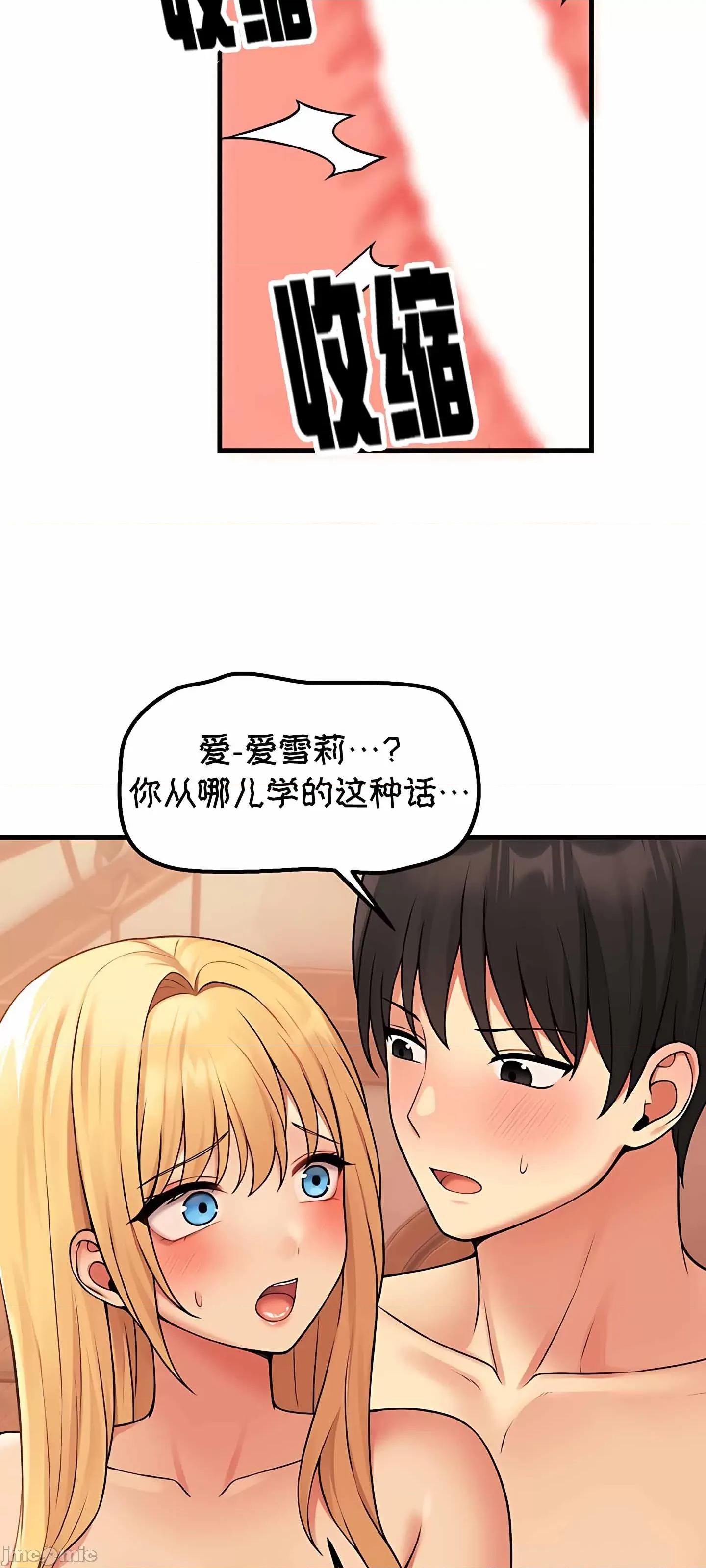 抖M女僕 抖M女僕8 第57页