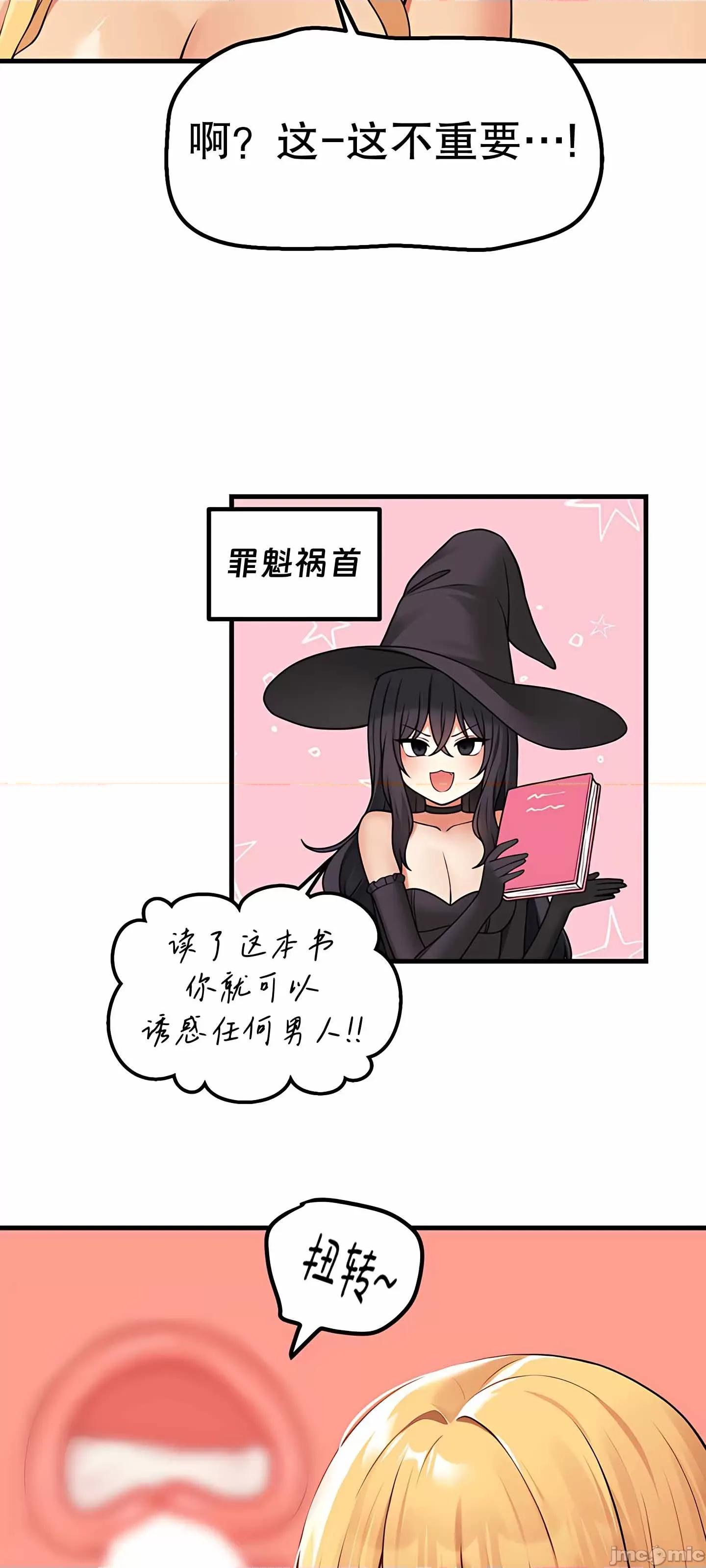 抖M女僕 抖M女僕8 第58页