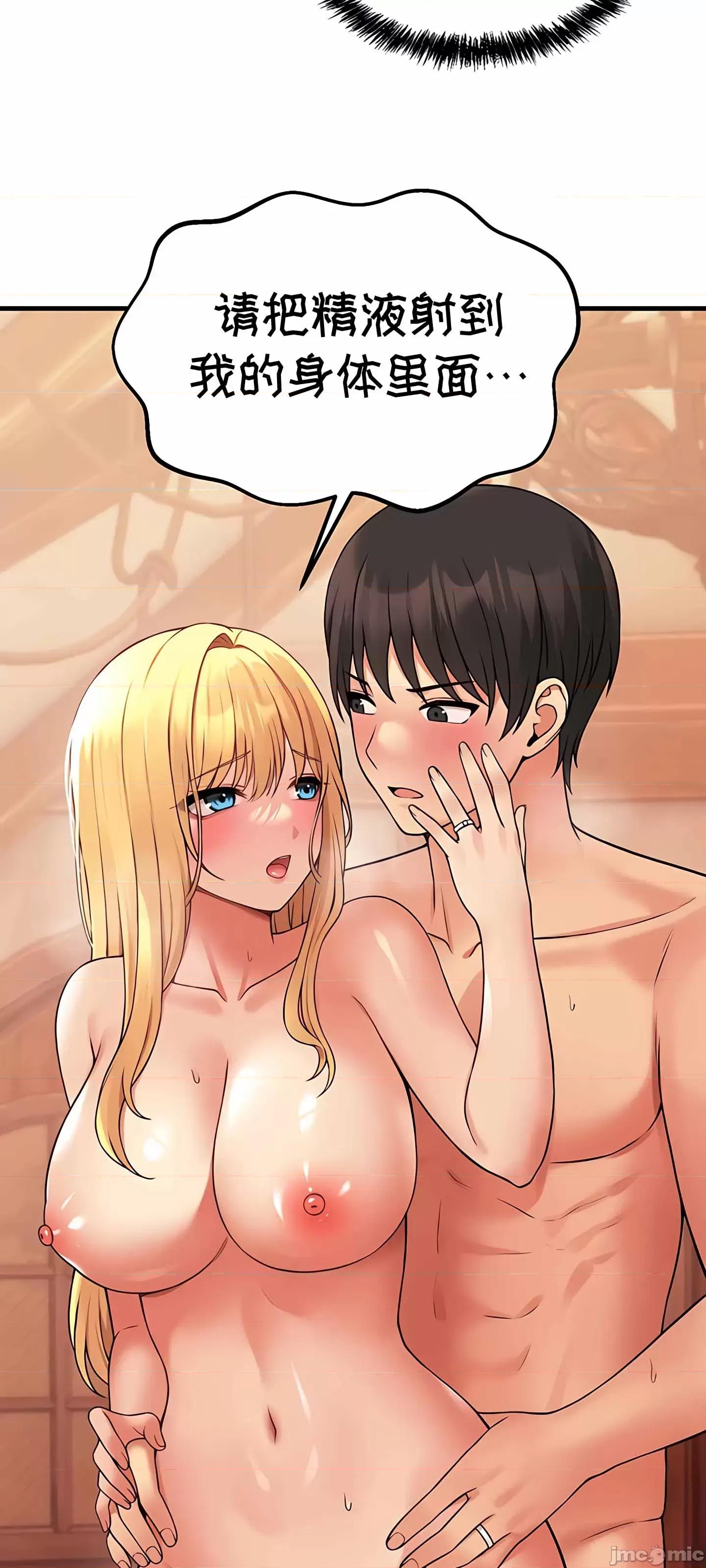 抖M女僕 抖M女僕8 第61页