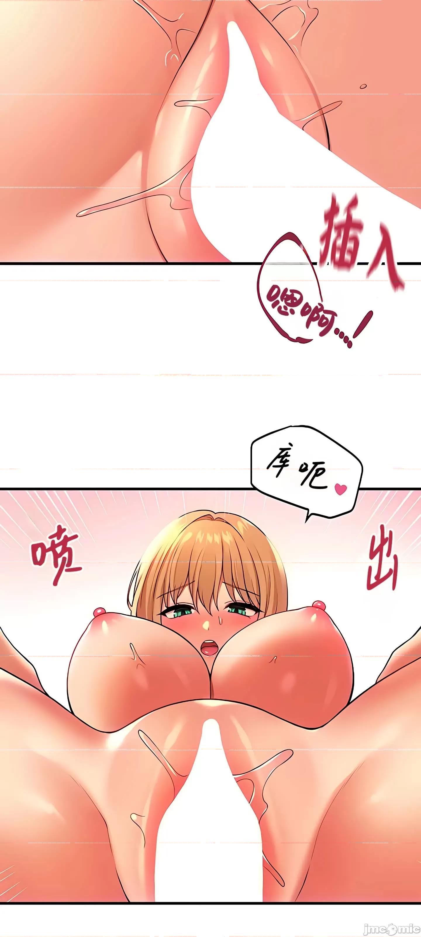 抖M女僕 抖M女僕9 第15页