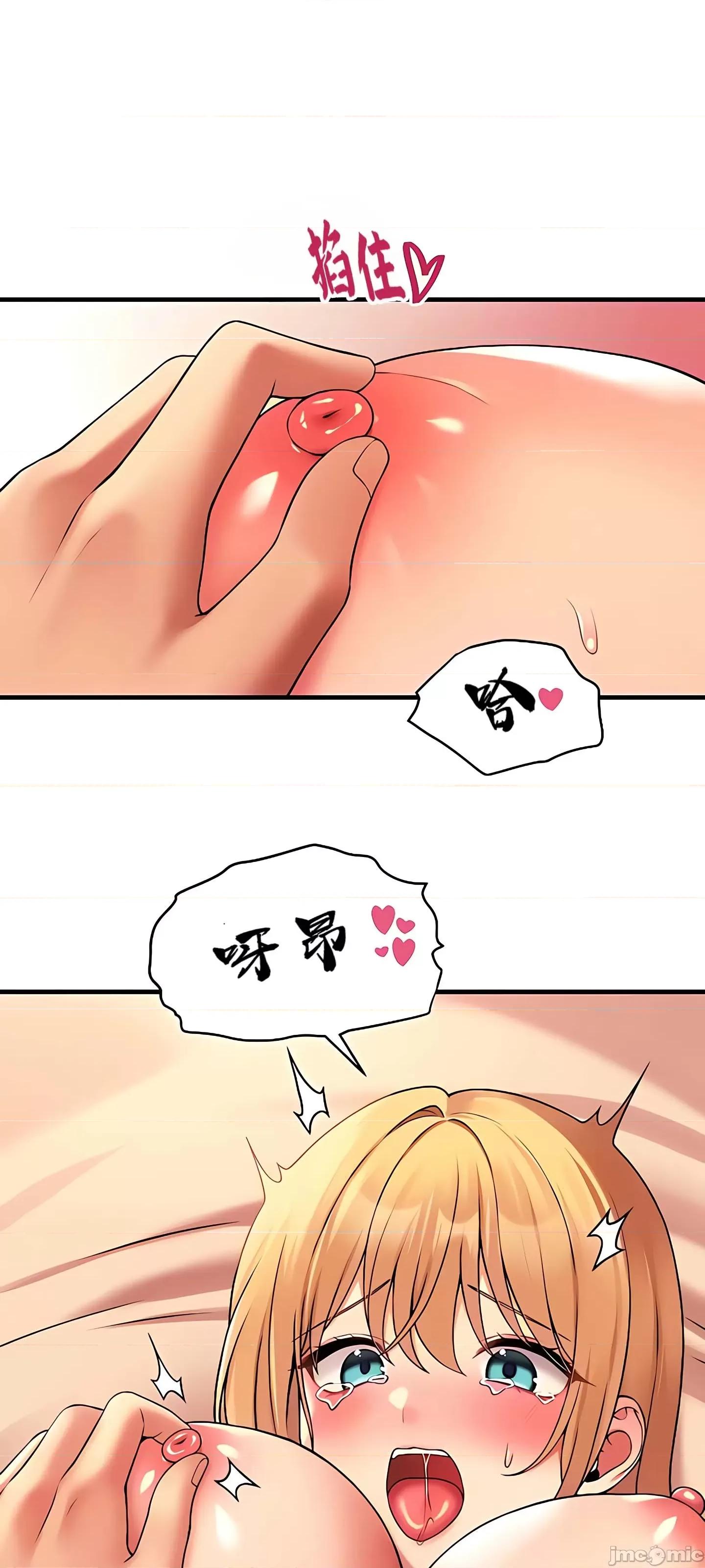 抖M女僕 抖M女僕9 第19页