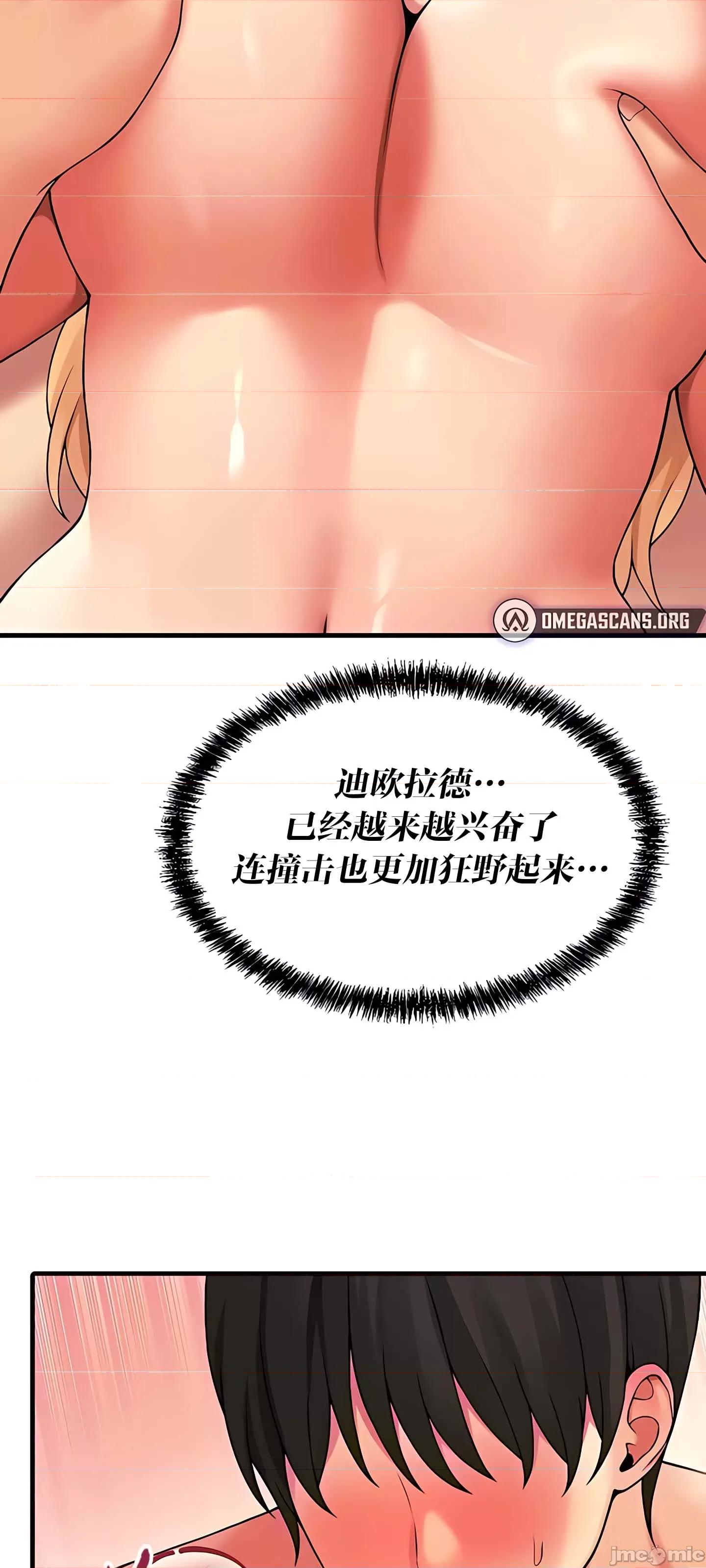 抖M女僕 抖M女僕9 第20页