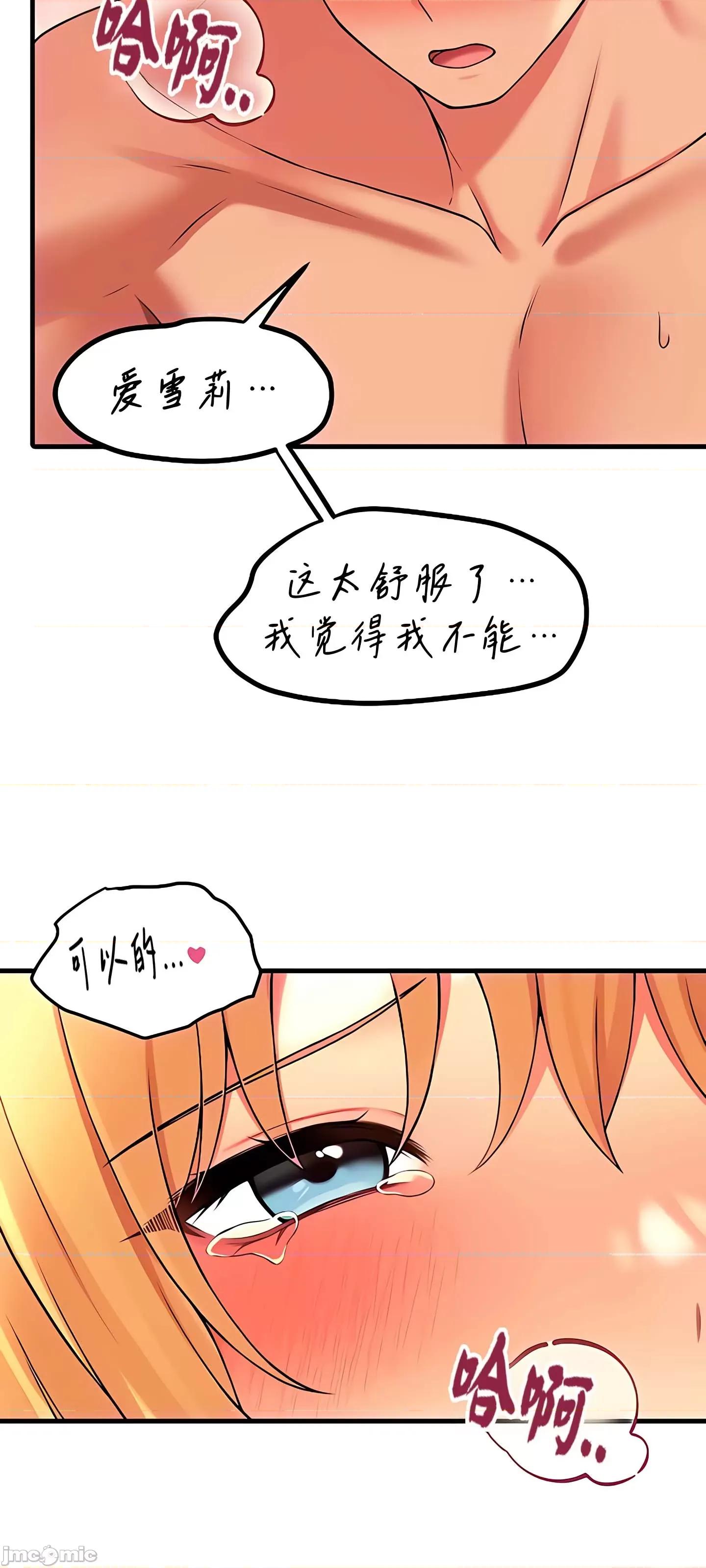 抖M女僕 抖M女僕9 第21页