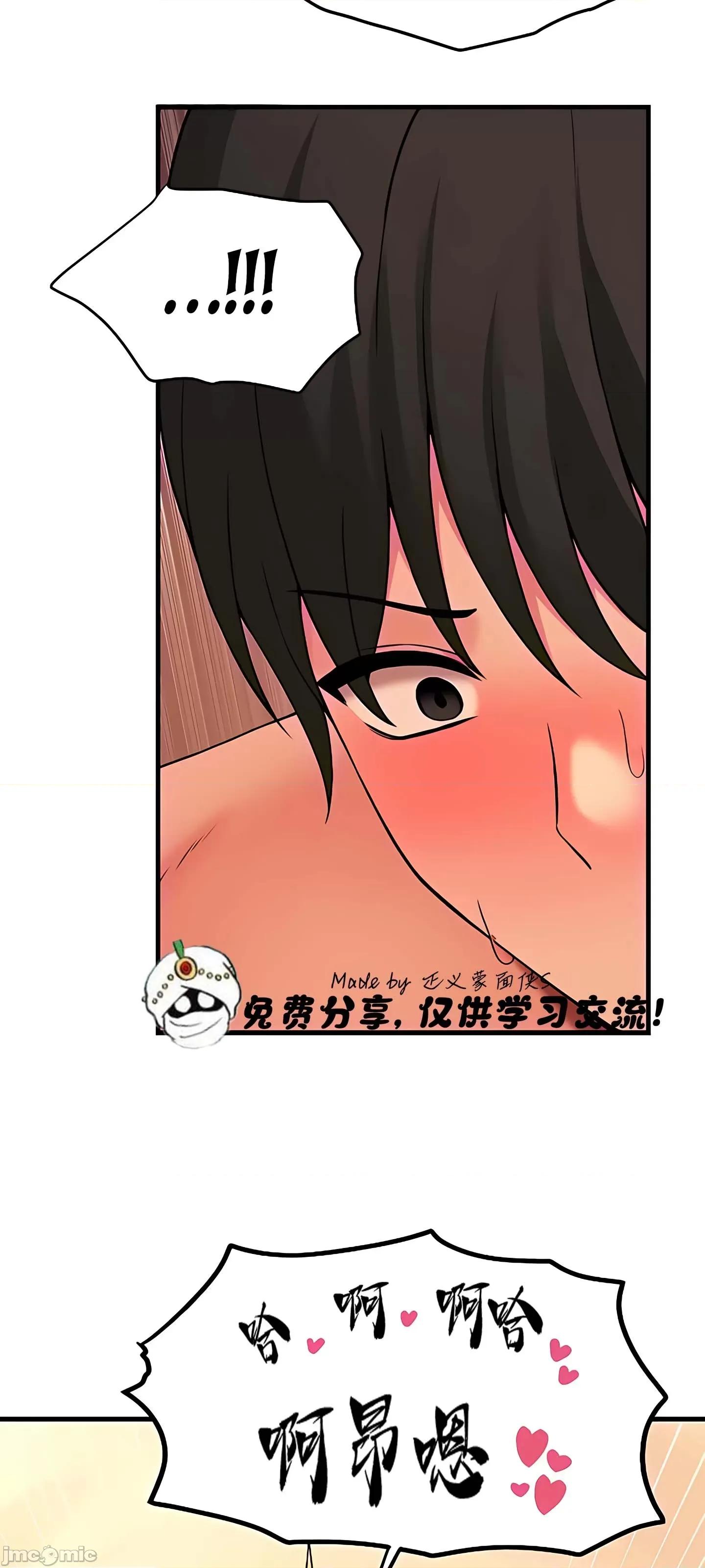 抖M女僕 抖M女僕9 第23页