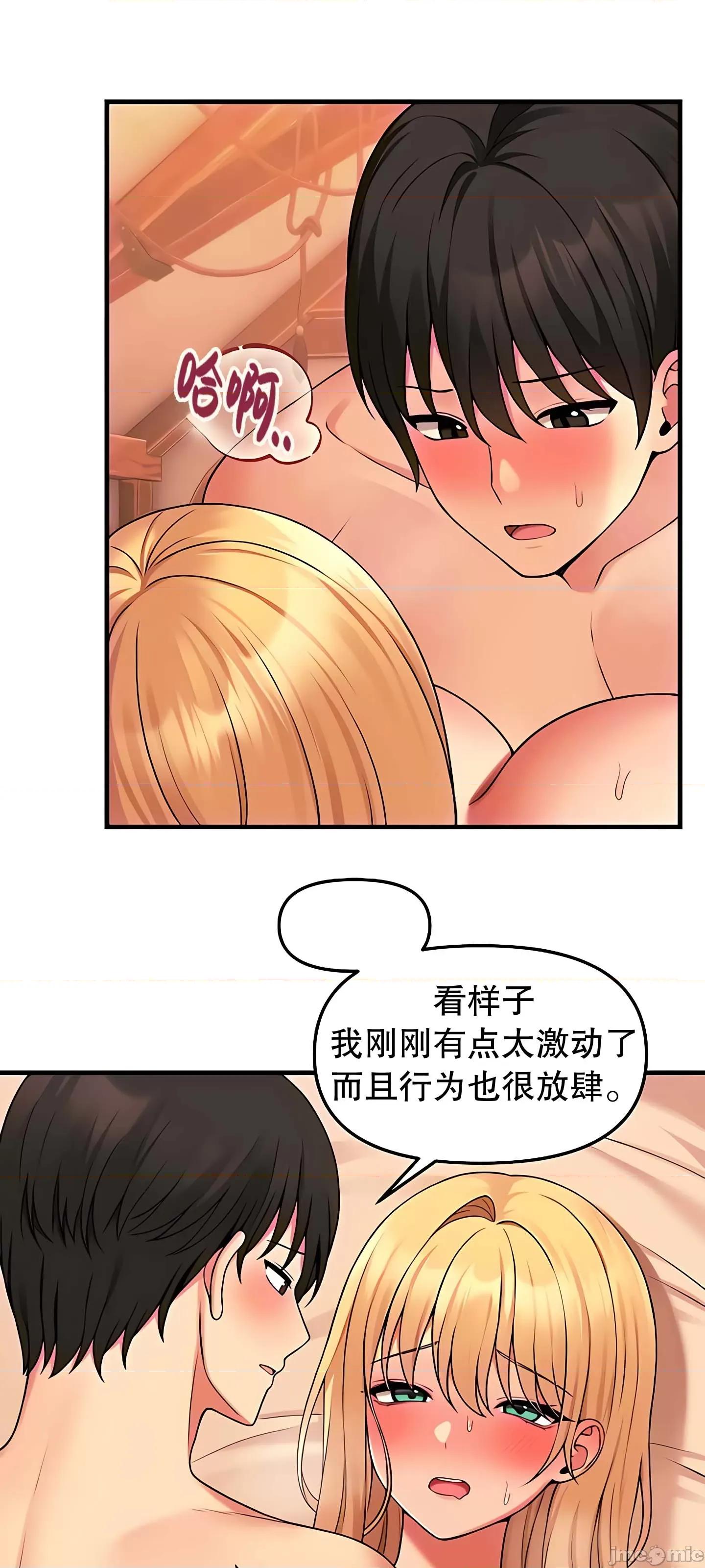 抖M女僕 抖M女僕9 第27页