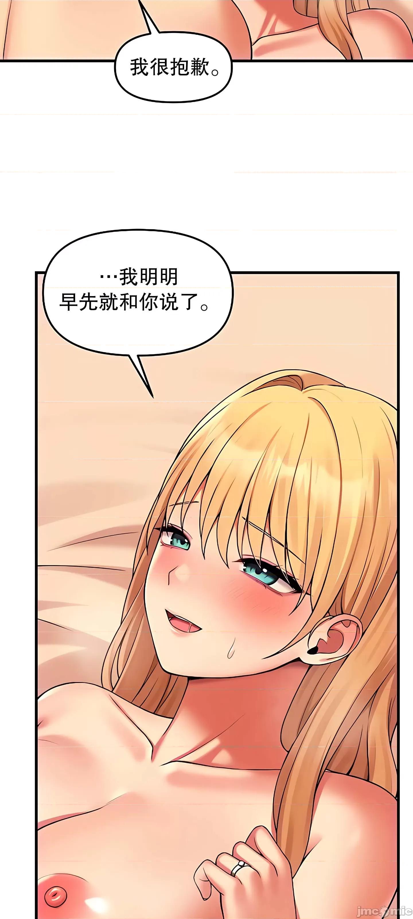 抖M女僕 抖M女僕9 第28页