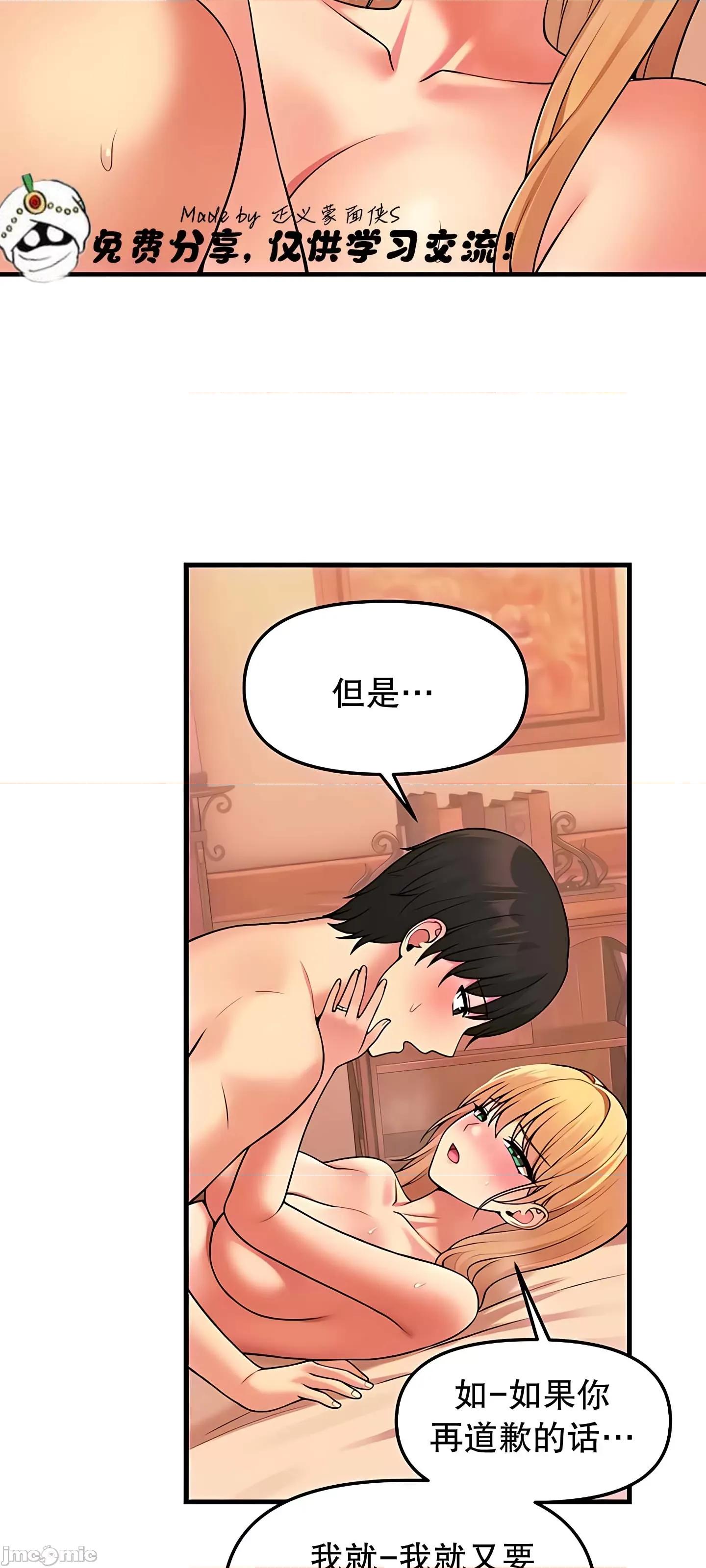 抖M女僕 抖M女僕9 第30页