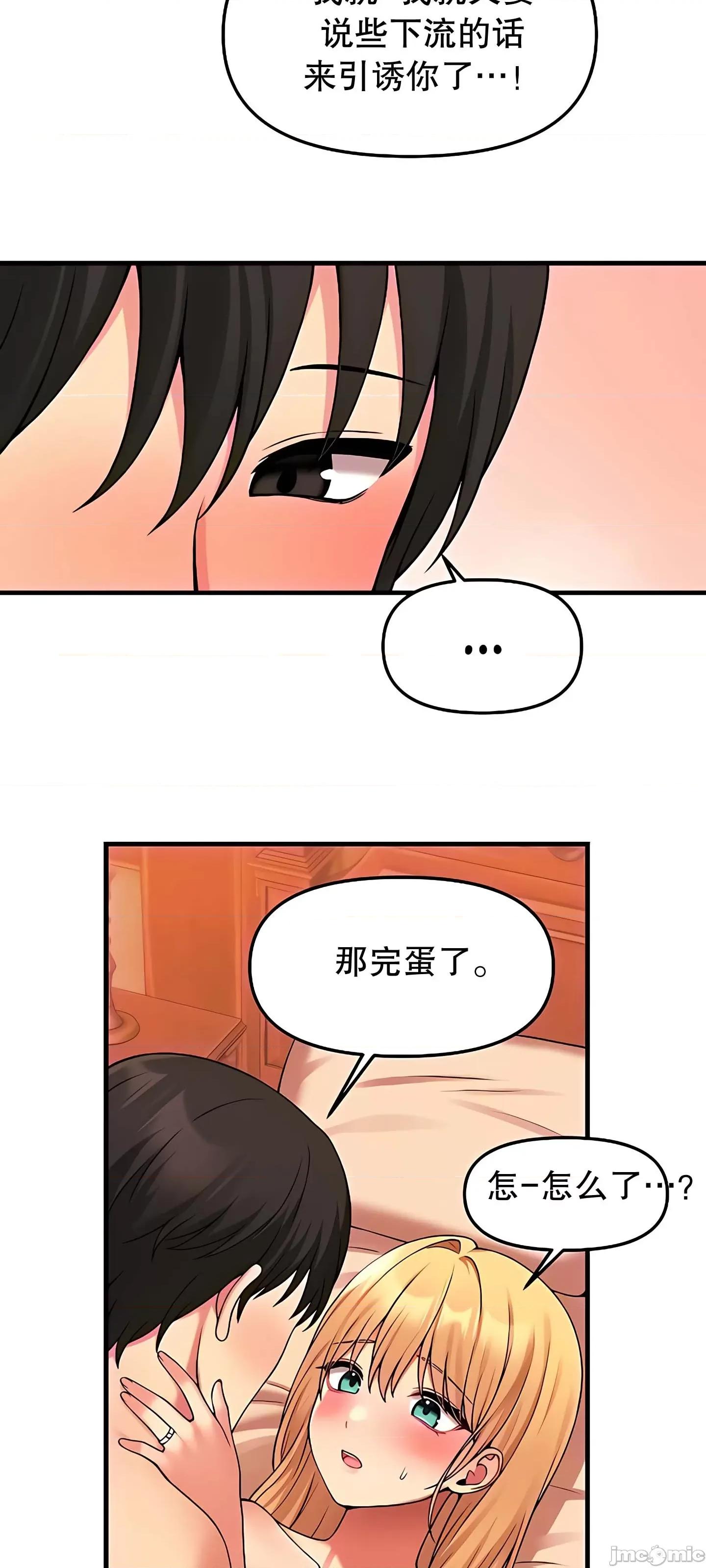 抖M女僕 抖M女僕9 第31页