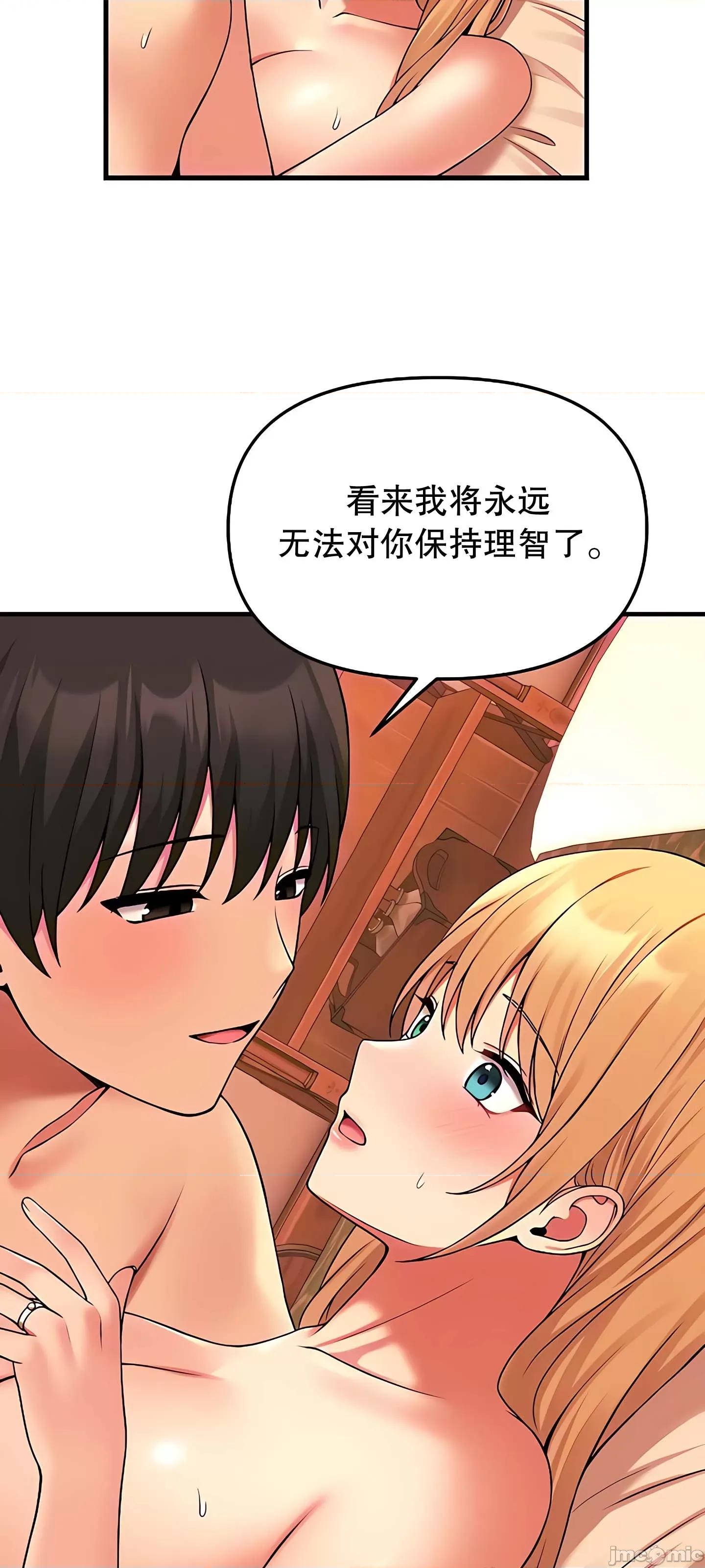 抖M女僕 抖M女僕9 第32页