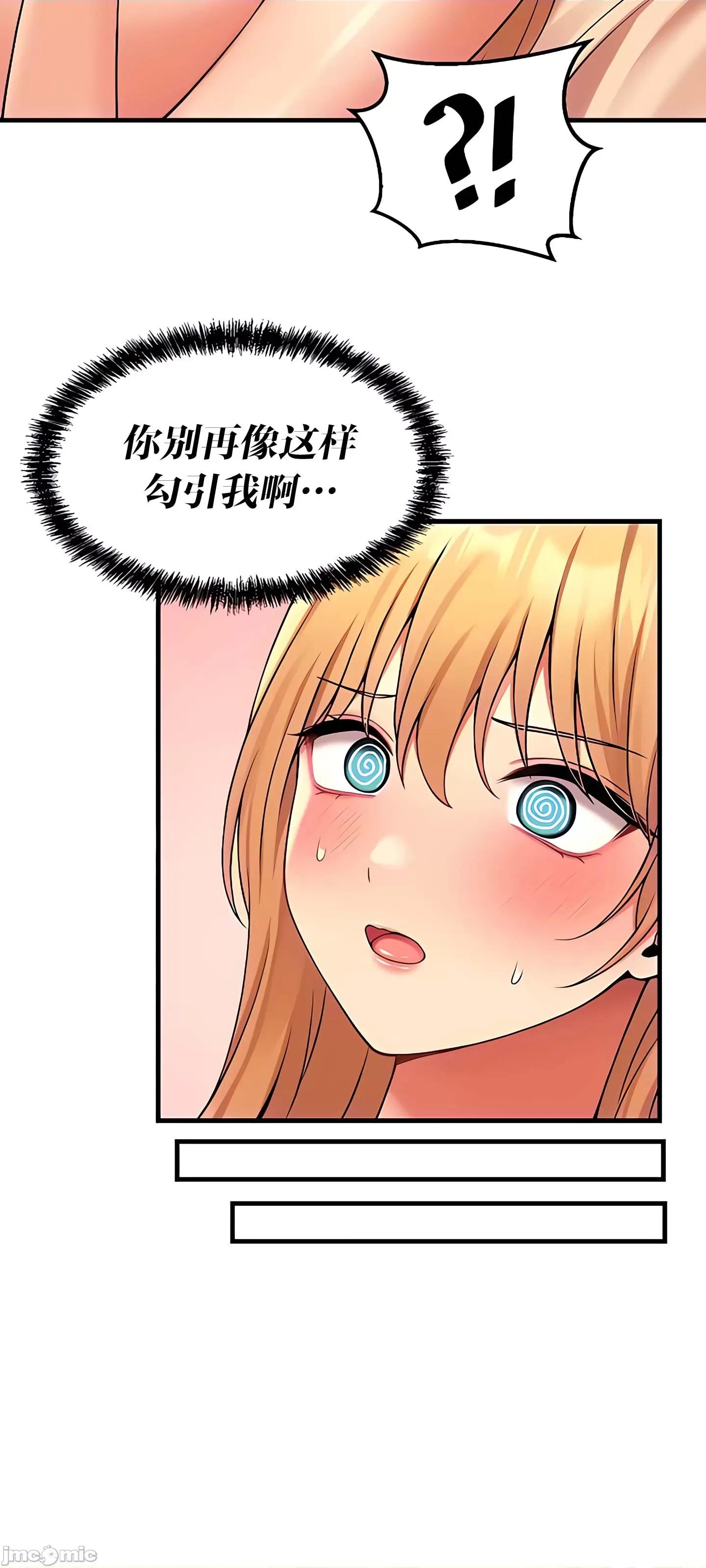 抖M女僕 抖M女僕9 第33页