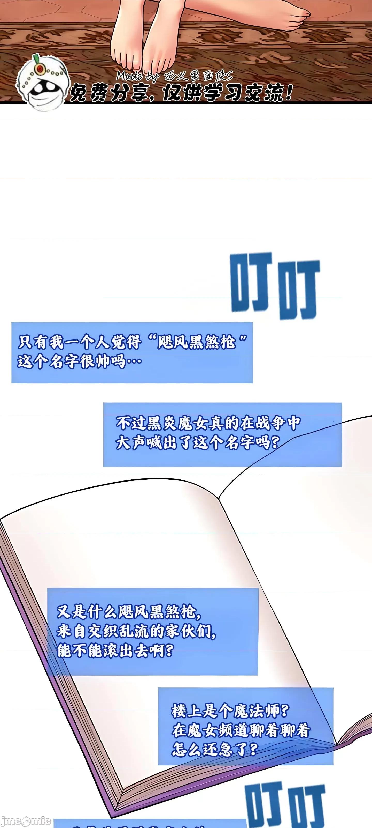抖M女僕 抖M女僕9 第37页