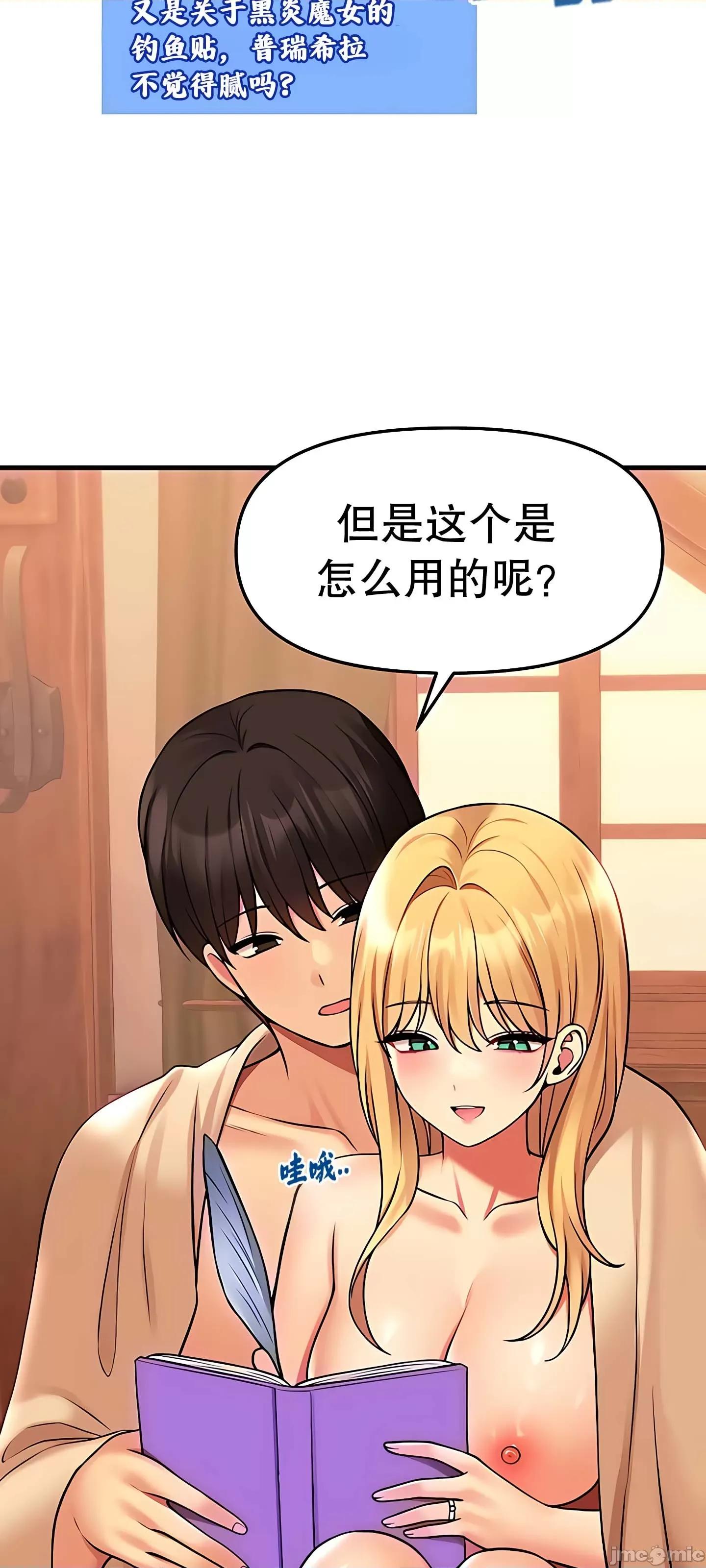 抖M女僕 抖M女僕9 第38页