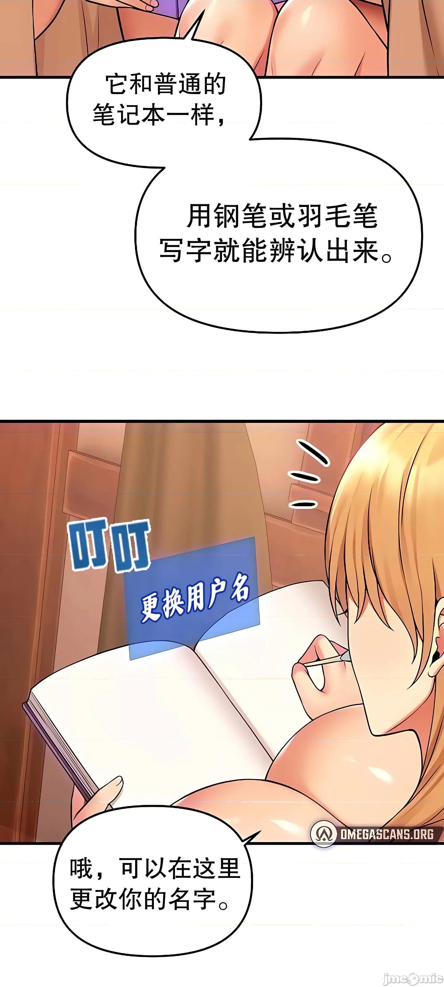 抖M女僕 抖M女僕9 第39页